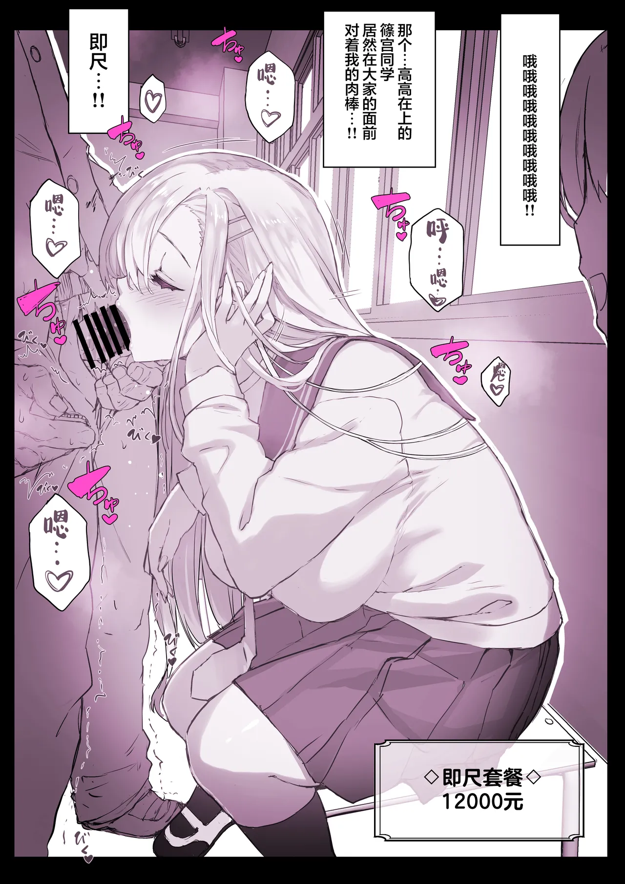 Saimin Gakuen Fuuzoku Hyupuraba - Page 11