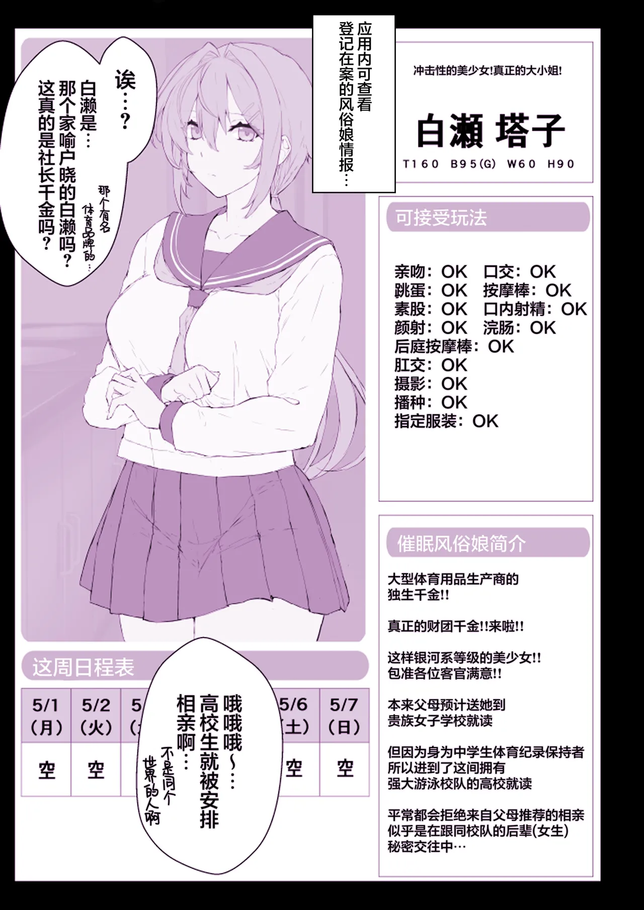 Saimin Gakuen Fuuzoku Hyupuraba page 20 original parody - big breasts swimsuit hentai manga - read online free