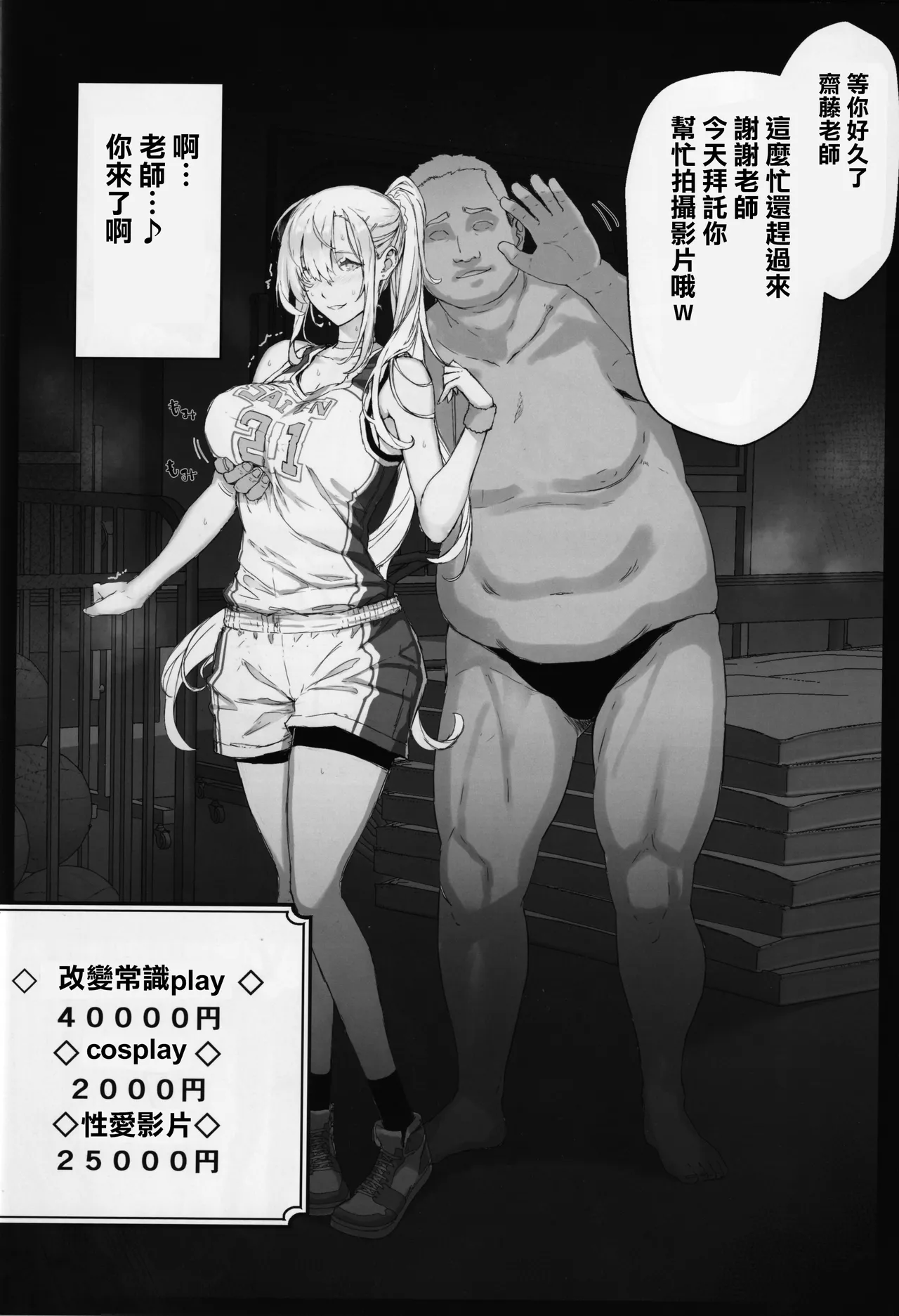 Saimin Gakuen Fuuzoku Hyupuraba page 29 original parody - nakadashi x-ray hentai manga - read online free