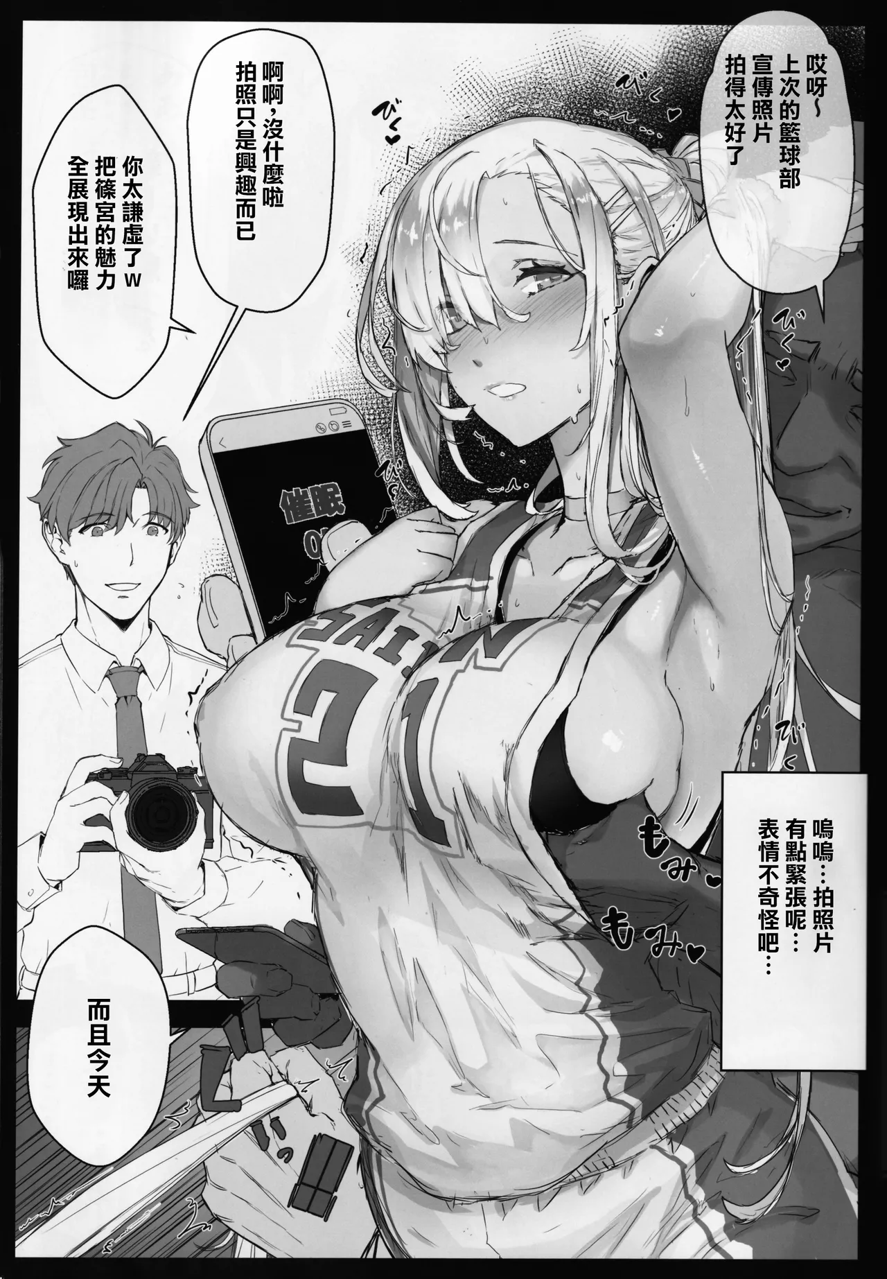 Saimin Gakuen Fuuzoku Hyupuraba page 30 original parody - milf big breasts hentai manga - read online free