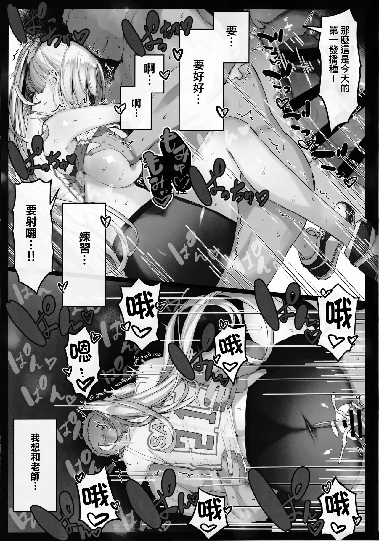 Saimin Gakuen Fuuzoku Hyupuraba page 38 original parody - nakadashi x-ray hentai manga - read online free