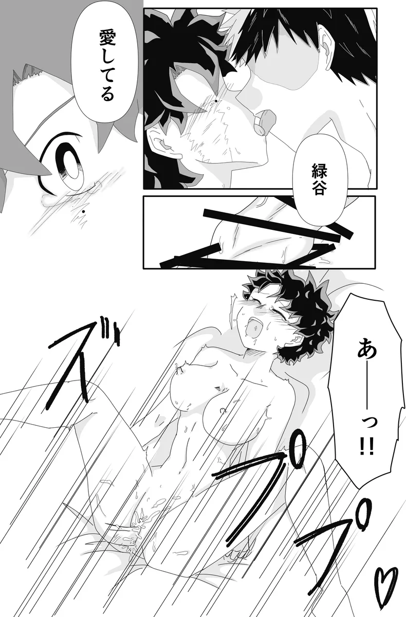 [ Taishi] [TDIZ] ore no koibito wa watasane~e! ! [R 18][my hero academia) page 14 my hero academia parody - gender bender hentai manga - read online free