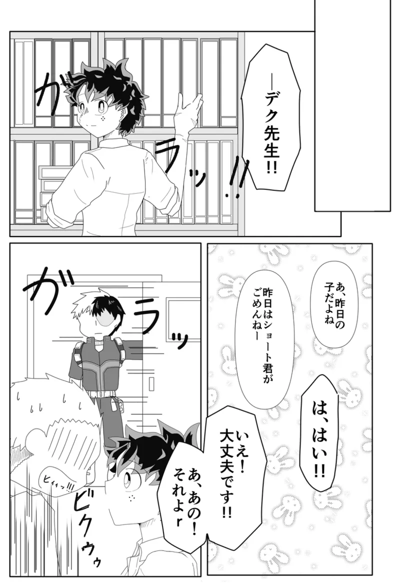 [ Taishi] [TDIZ] ore no koibito wa watasane~e! ! [R 18][my hero academia) page 17 my hero academia parody - gender bender hentai manga - read online free