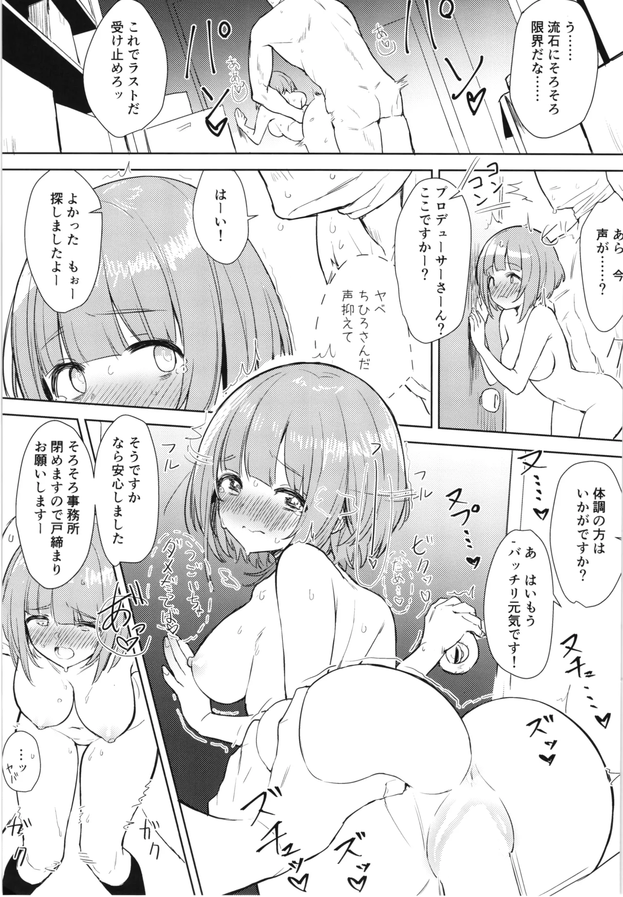 Yuzu no Ecchi na Hon 2 page 14 featuring producer the idolmaster parody - big breasts pixie cut hentai manga - read online free