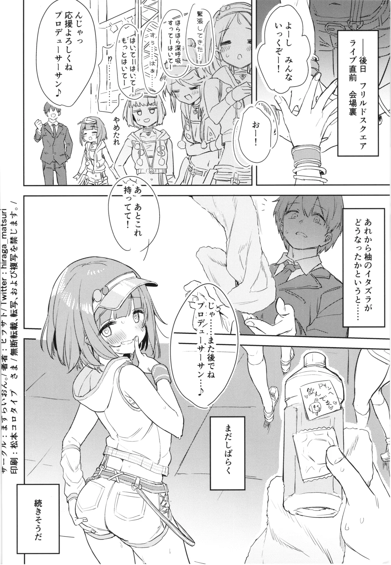 Yuzu no Ecchi na Hon 2 page 17 featuring producer the idolmaster parody - big breasts pixie cut hentai manga - read online free