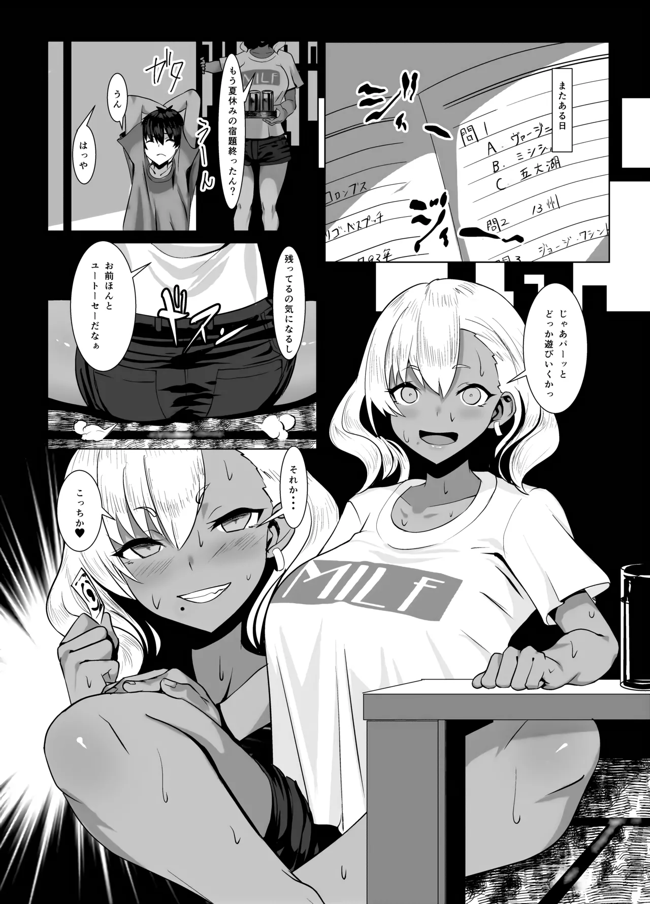 Kuro Gal Hitozuma to Natsuyasumi page 16 original parody - sole female sole male hentai manga - read online free