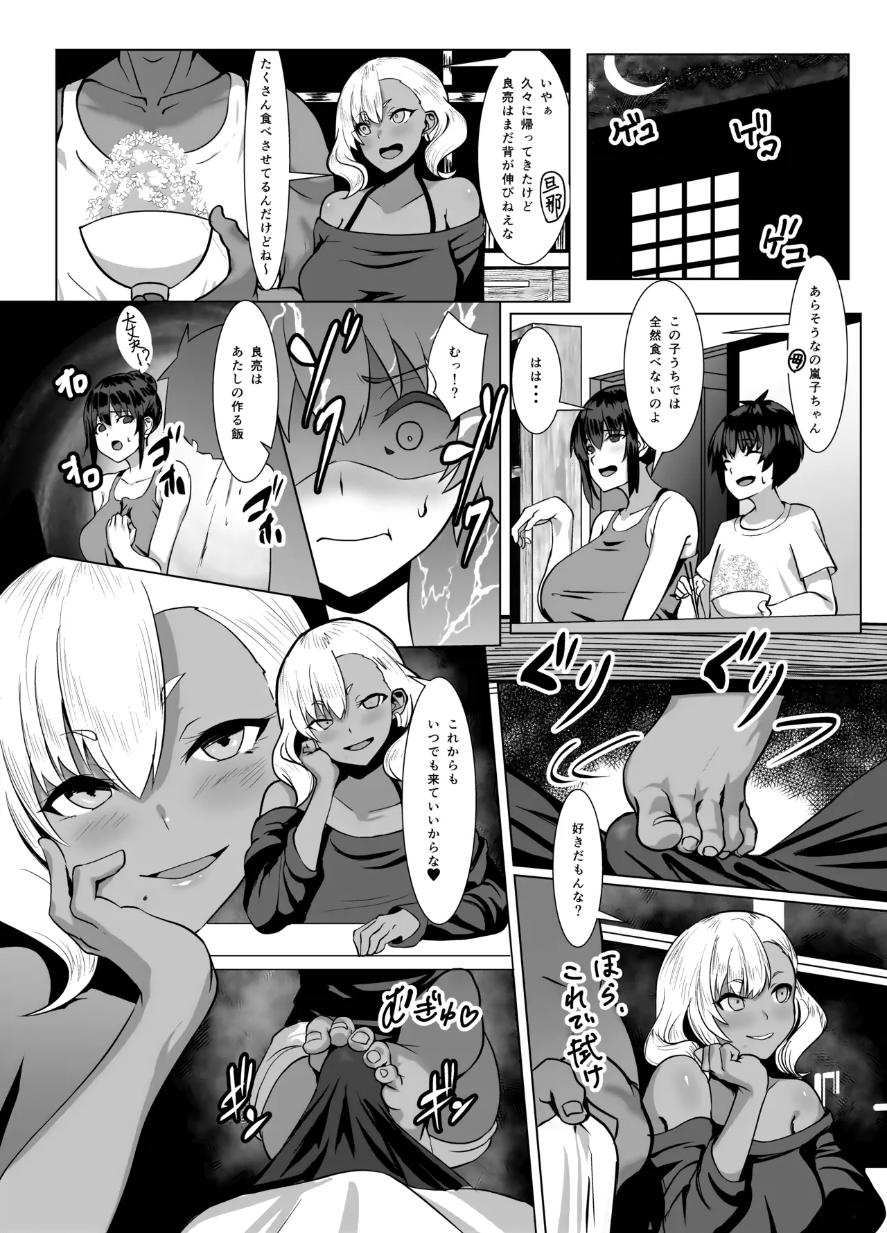 Kuro Gal Hitozuma to Natsuyasumi page 24 original parody - cheating dark skin hentai manga - read online free