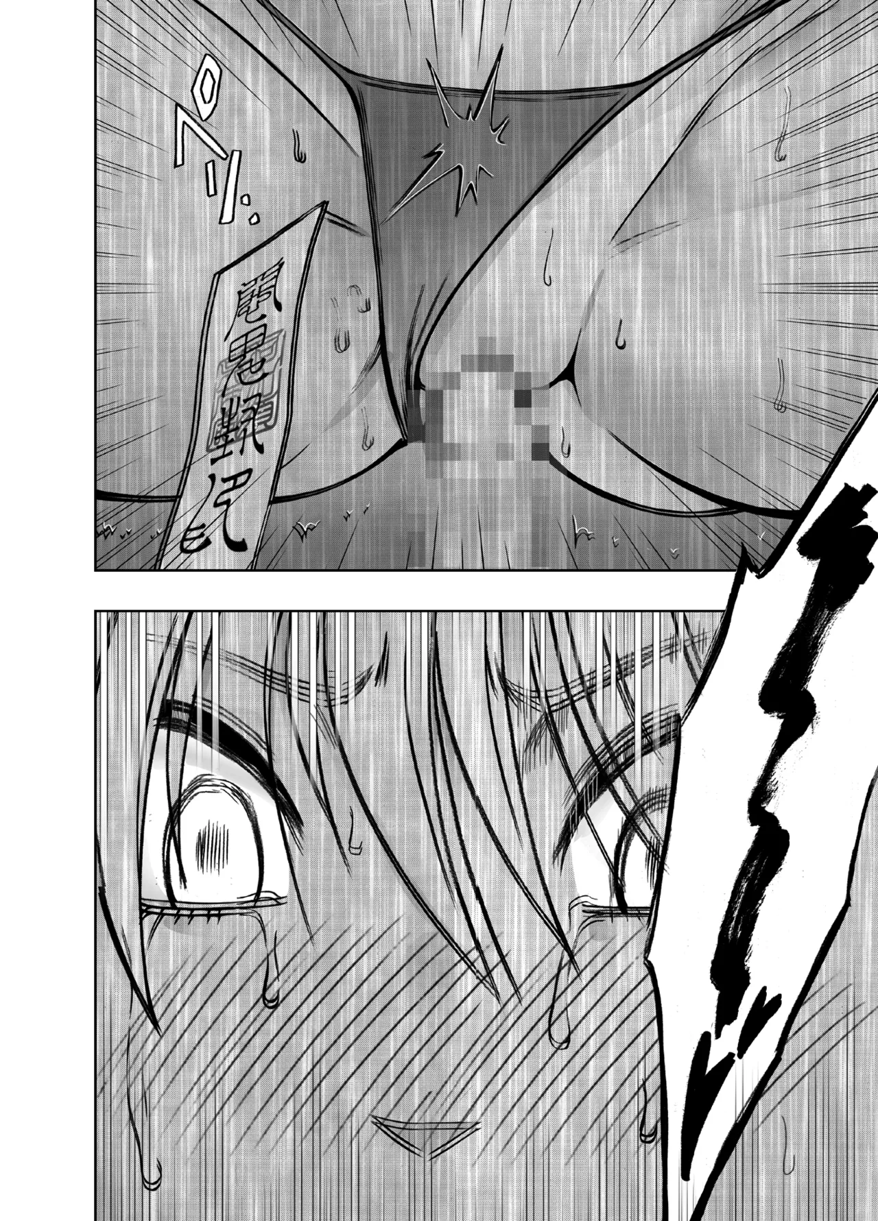 Taimashi Kaguya Kiwami 8 Route A ~ Complete Training Edition - Page 88
