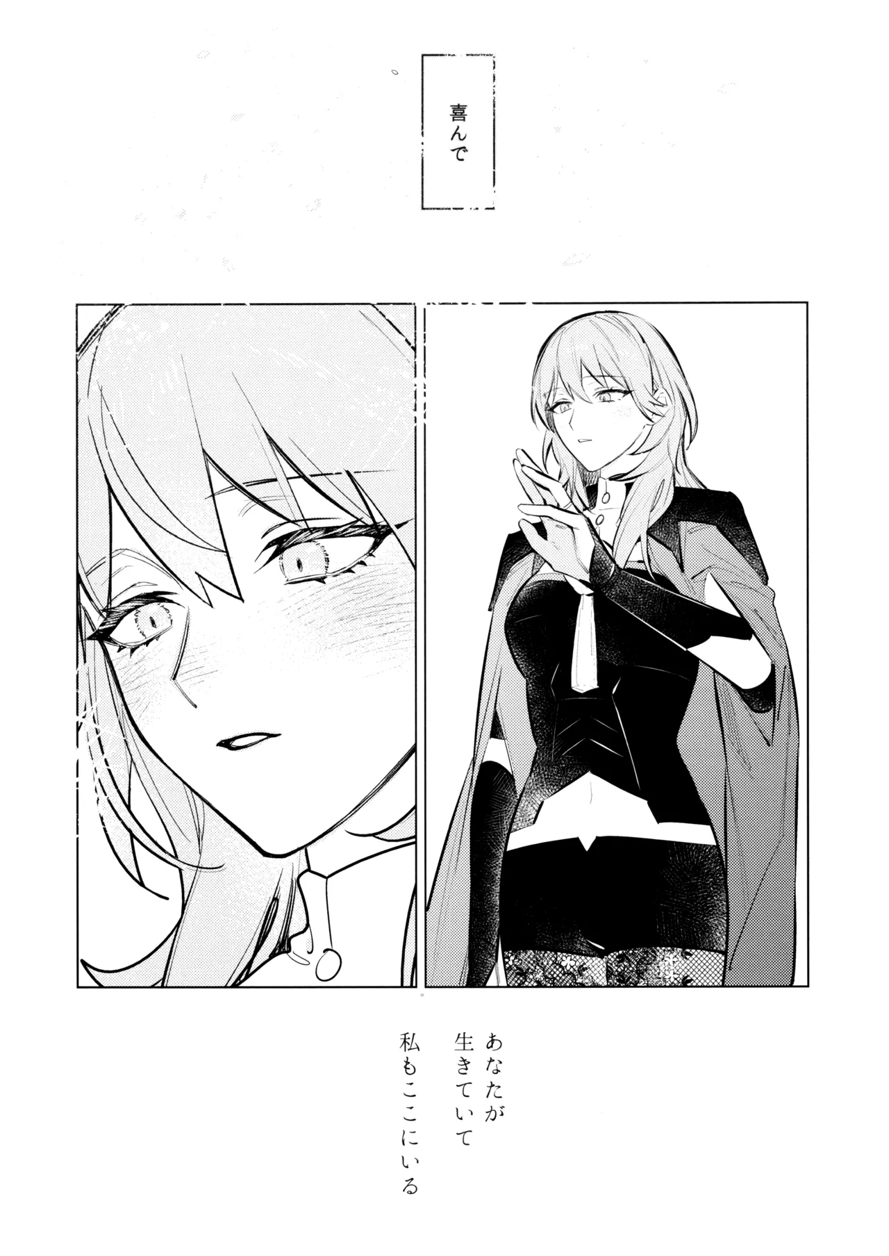 Yawarakai Uroko page 11 featuring byleth eisner fire emblem three houses parody - yuri kissing hentai manga - read online free