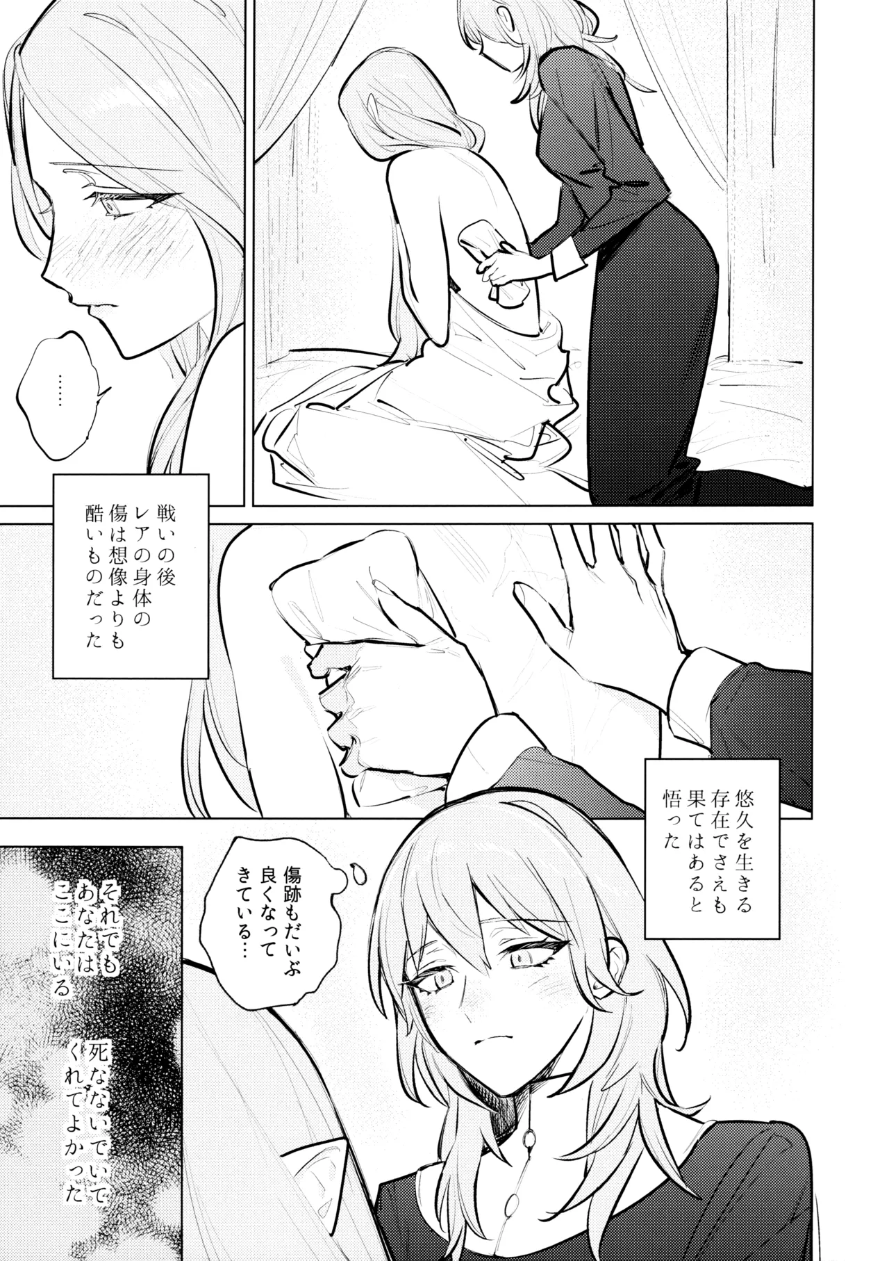 Yawarakai Uroko page 16 featuring byleth eisner fire emblem three houses parody - kissing cunnilingus hentai manga - read online free