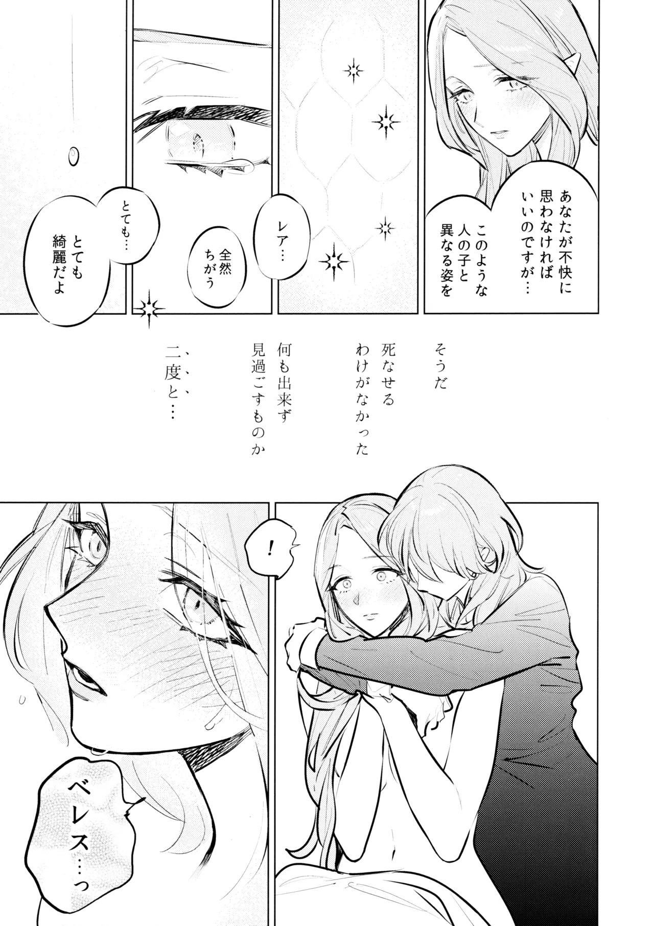 Yawarakai Uroko page 18 featuring byleth eisner fire emblem three houses parody - kissing cunnilingus hentai manga - read online free