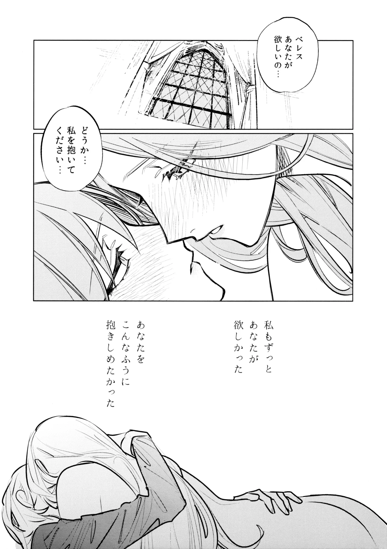 Yawarakai Uroko page 22 featuring byleth eisner fire emblem three houses parody - yuri kissing hentai manga - read online free