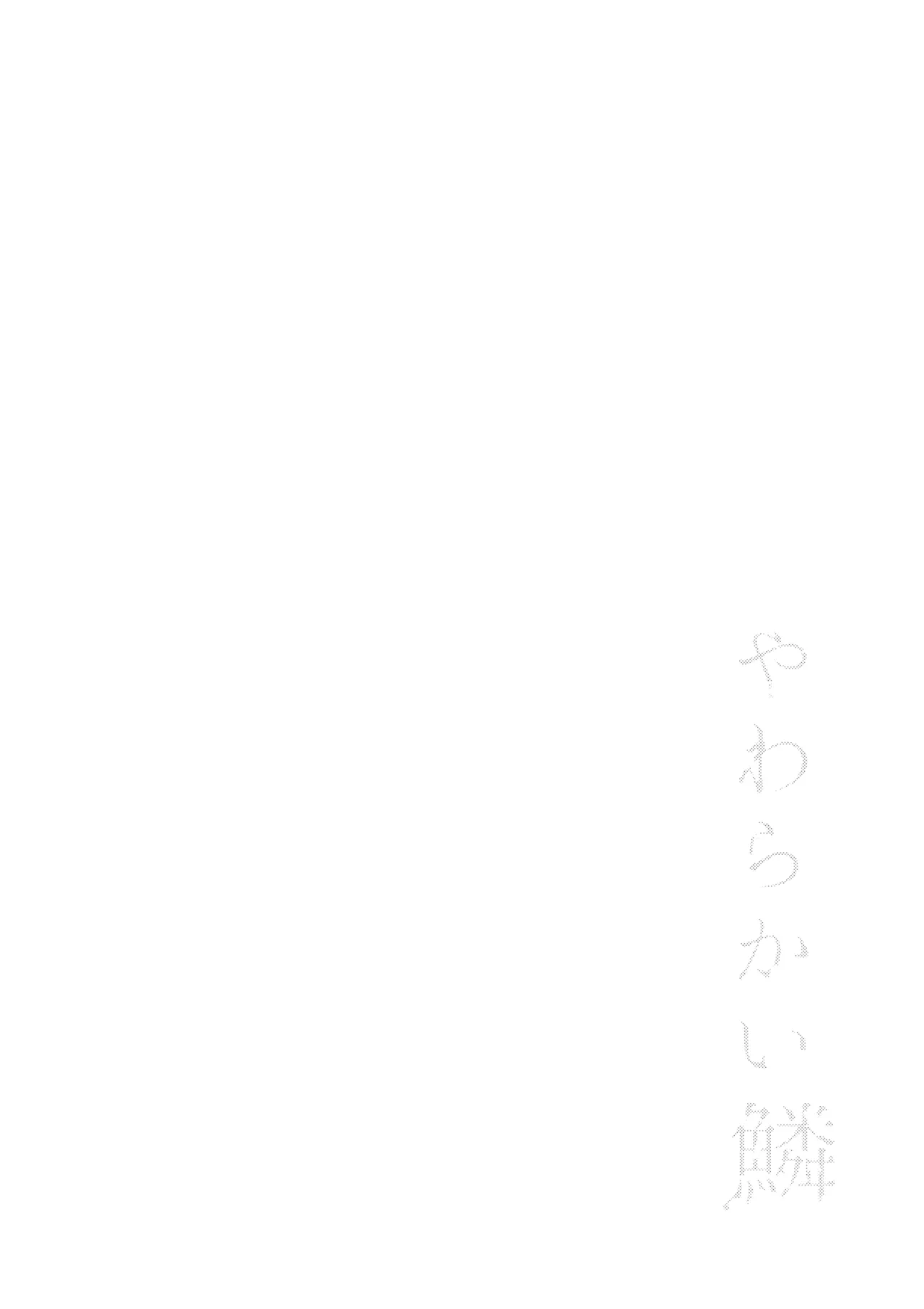 Yawarakai Uroko page 23 featuring byleth eisner fire emblem three houses parody - kissing cunnilingus hentai manga - read online free