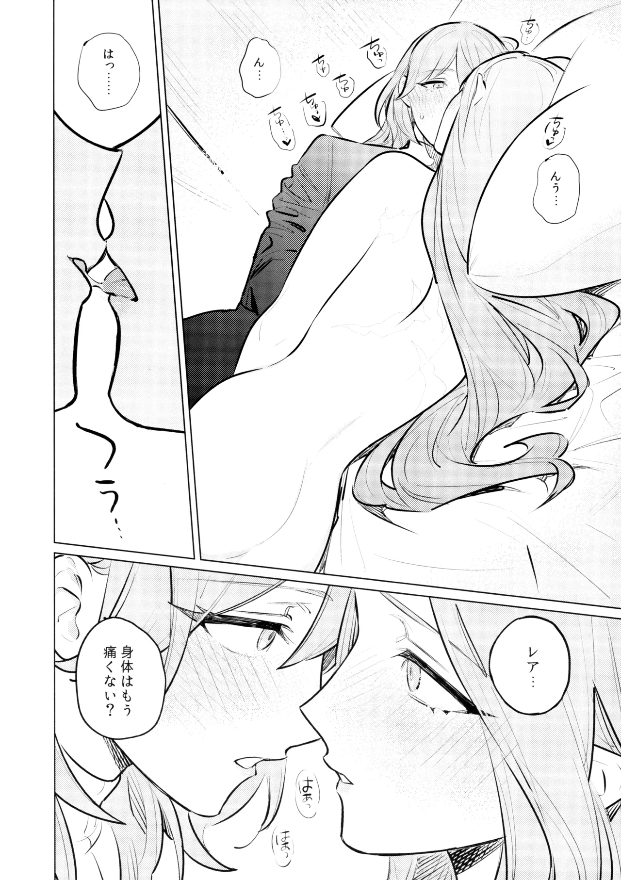 Yawarakai Uroko - Page 25