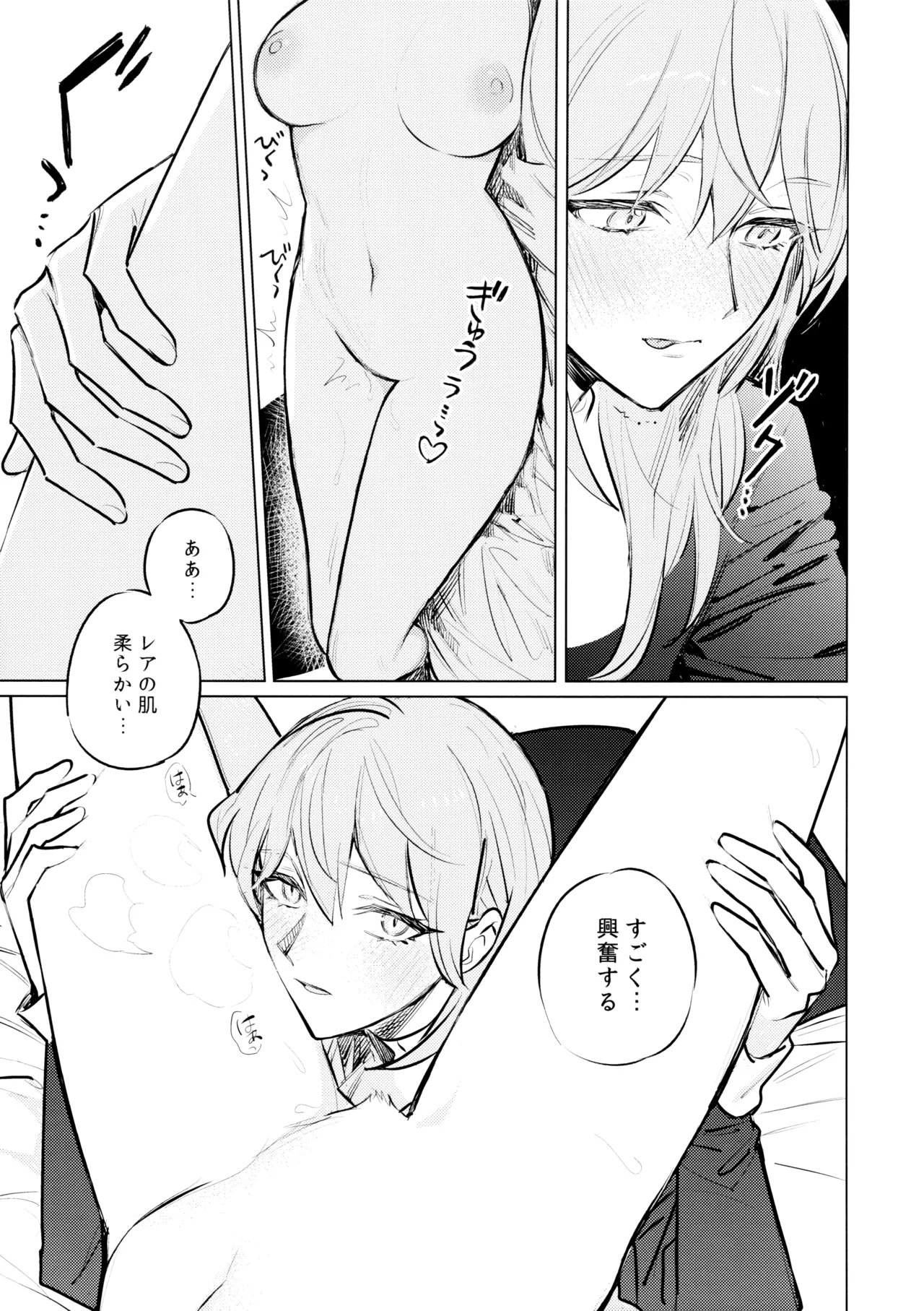 Yawarakai Uroko page 28 featuring byleth eisner fire emblem three houses parody - yuri kissing hentai manga - read online free