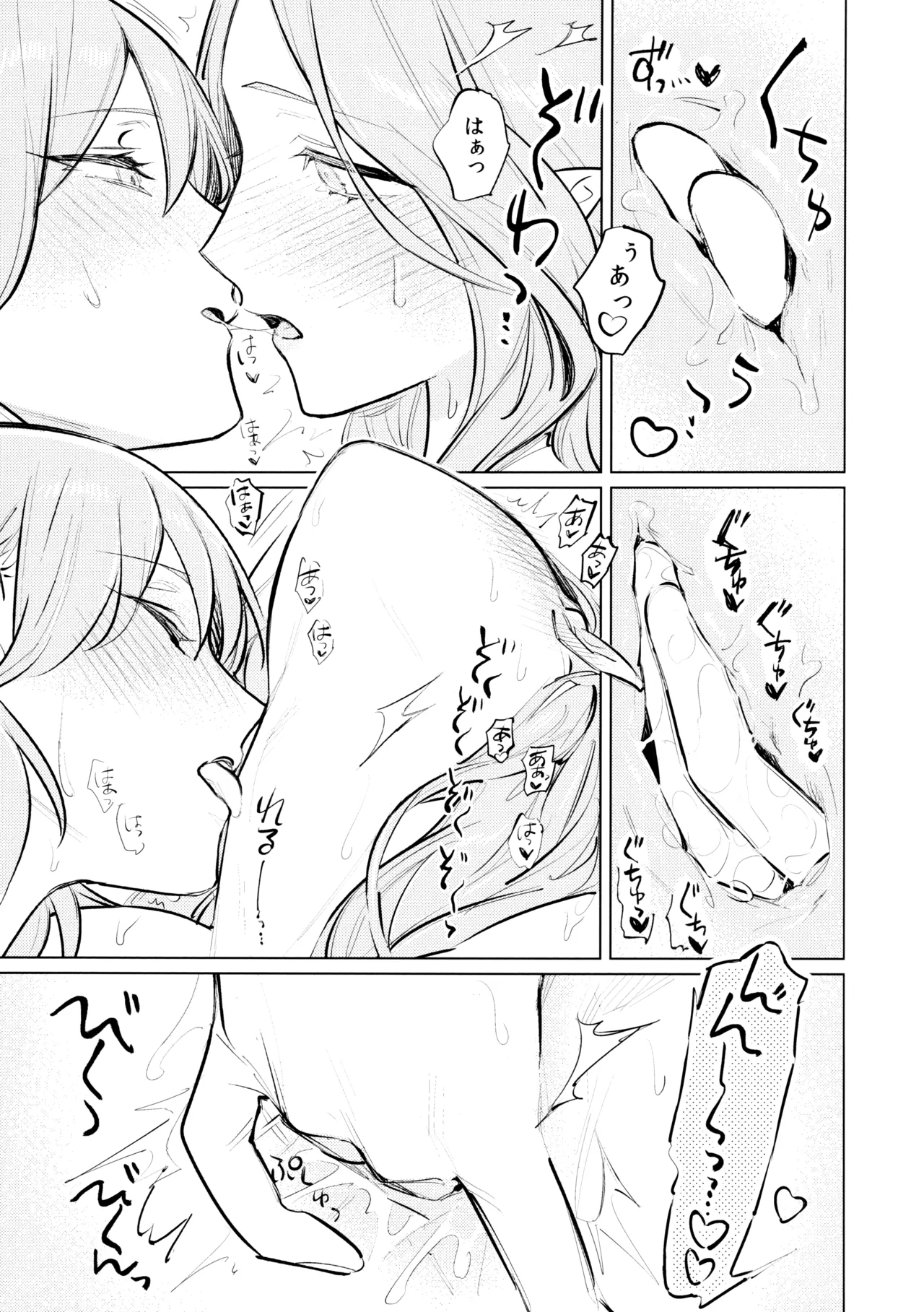 Yawarakai Uroko - Page 32