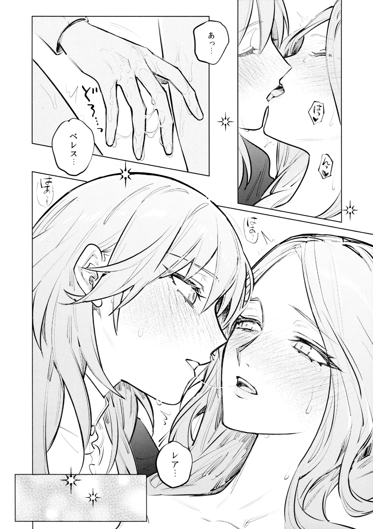 Yawarakai Uroko - Page 33