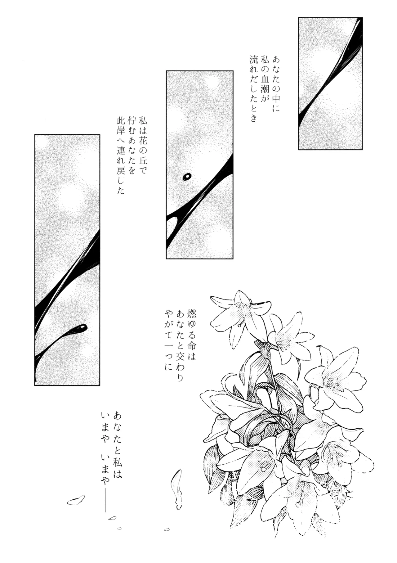 Yawarakai Uroko page 34 featuring byleth eisner fire emblem three houses parody - kissing cunnilingus hentai manga - read online free