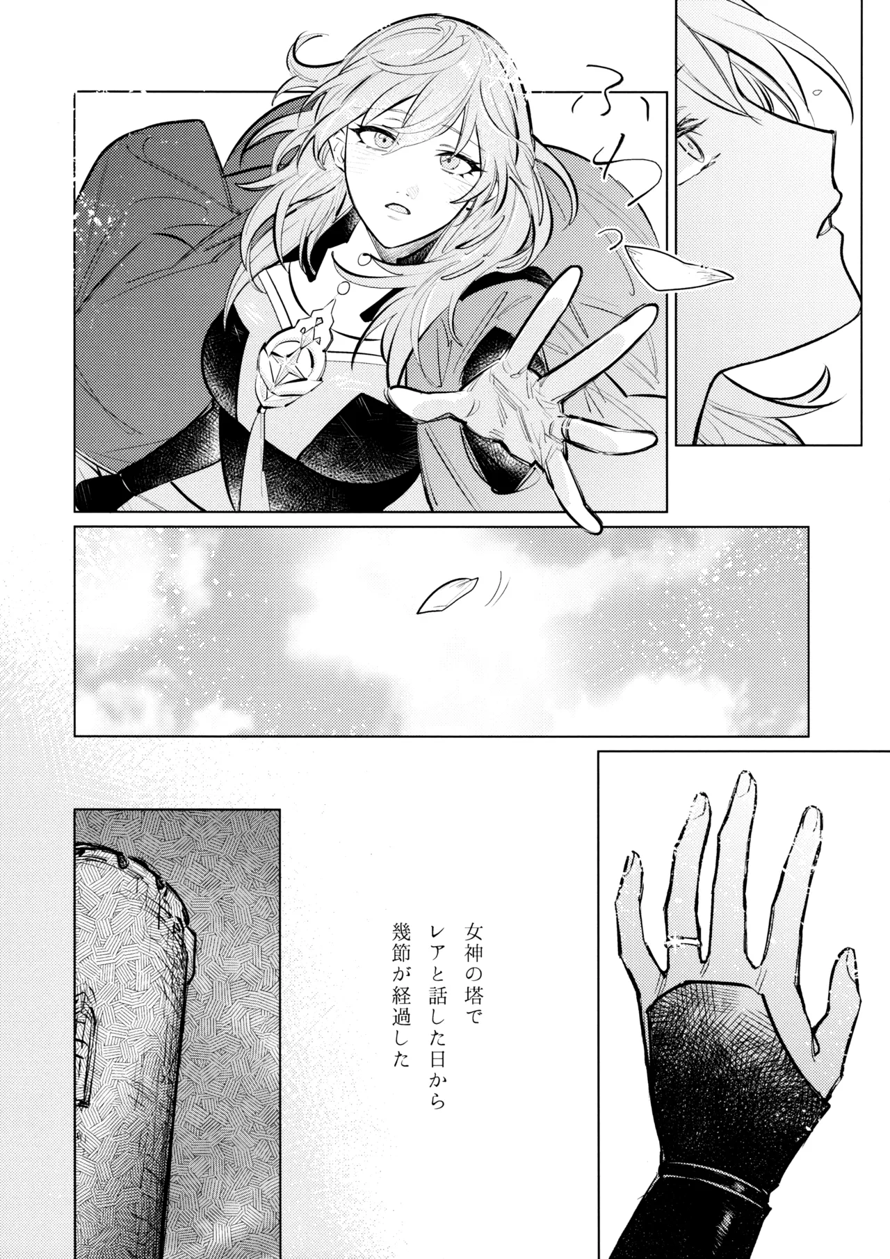 Yawarakai Uroko page 9 featuring byleth eisner fire emblem three houses parody - kissing cunnilingus hentai manga - read online free