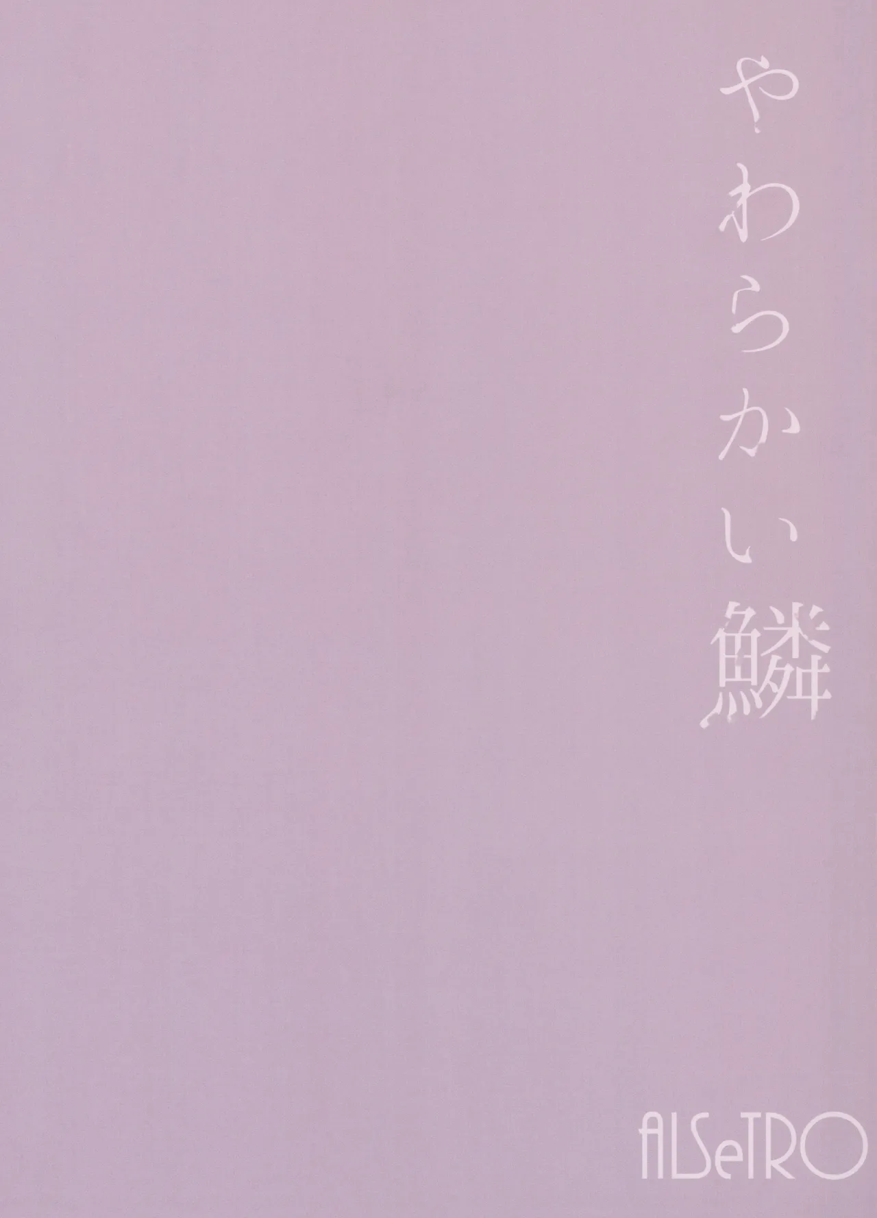 Yawarakai Uroko | Gentle Scales page 38 featuring byleth eisner fire emblem parody - yuri kissing hentai manga - read online free