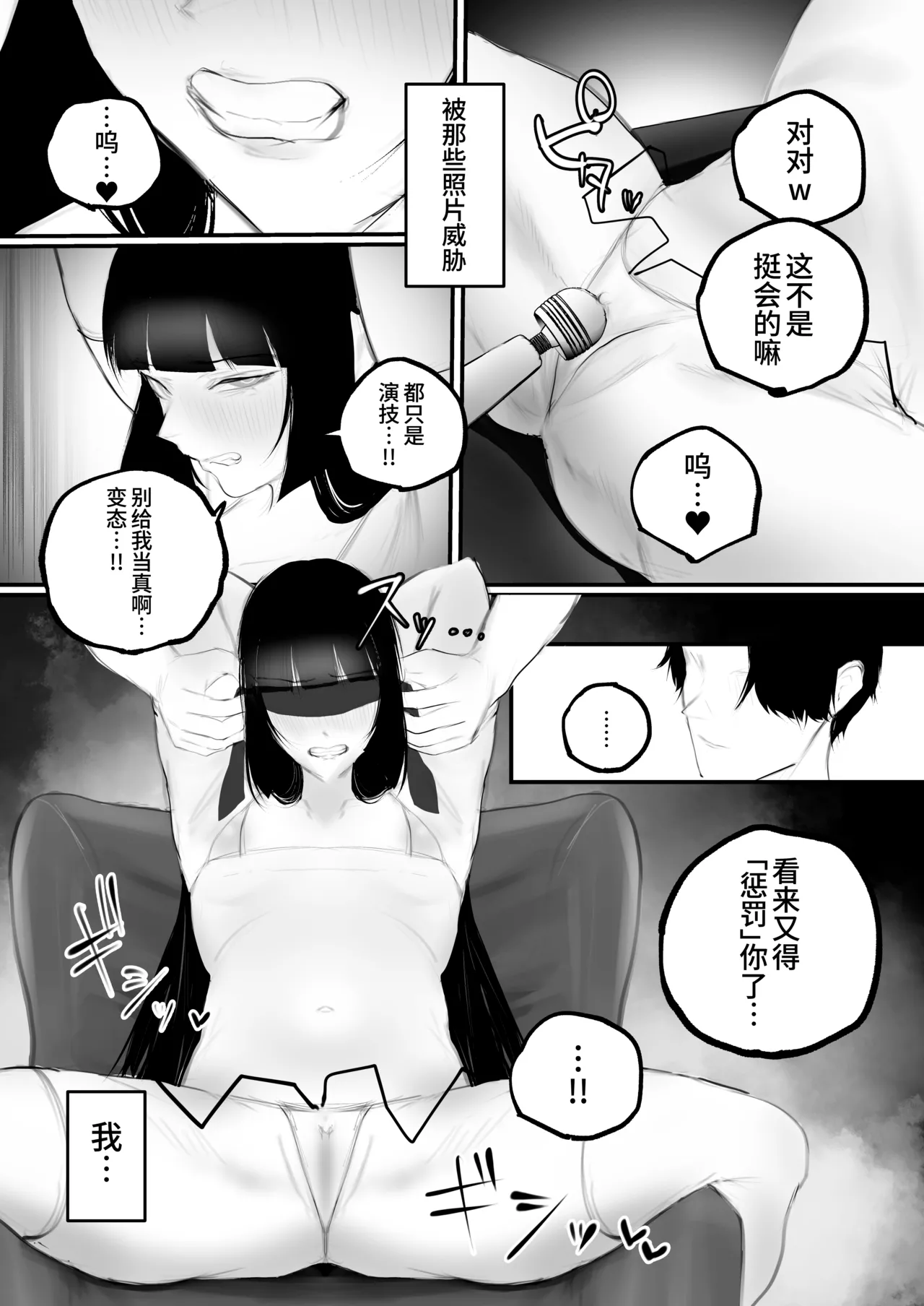 Kyouhaku × keiyaku | 强迫 × 契约 - Page 15