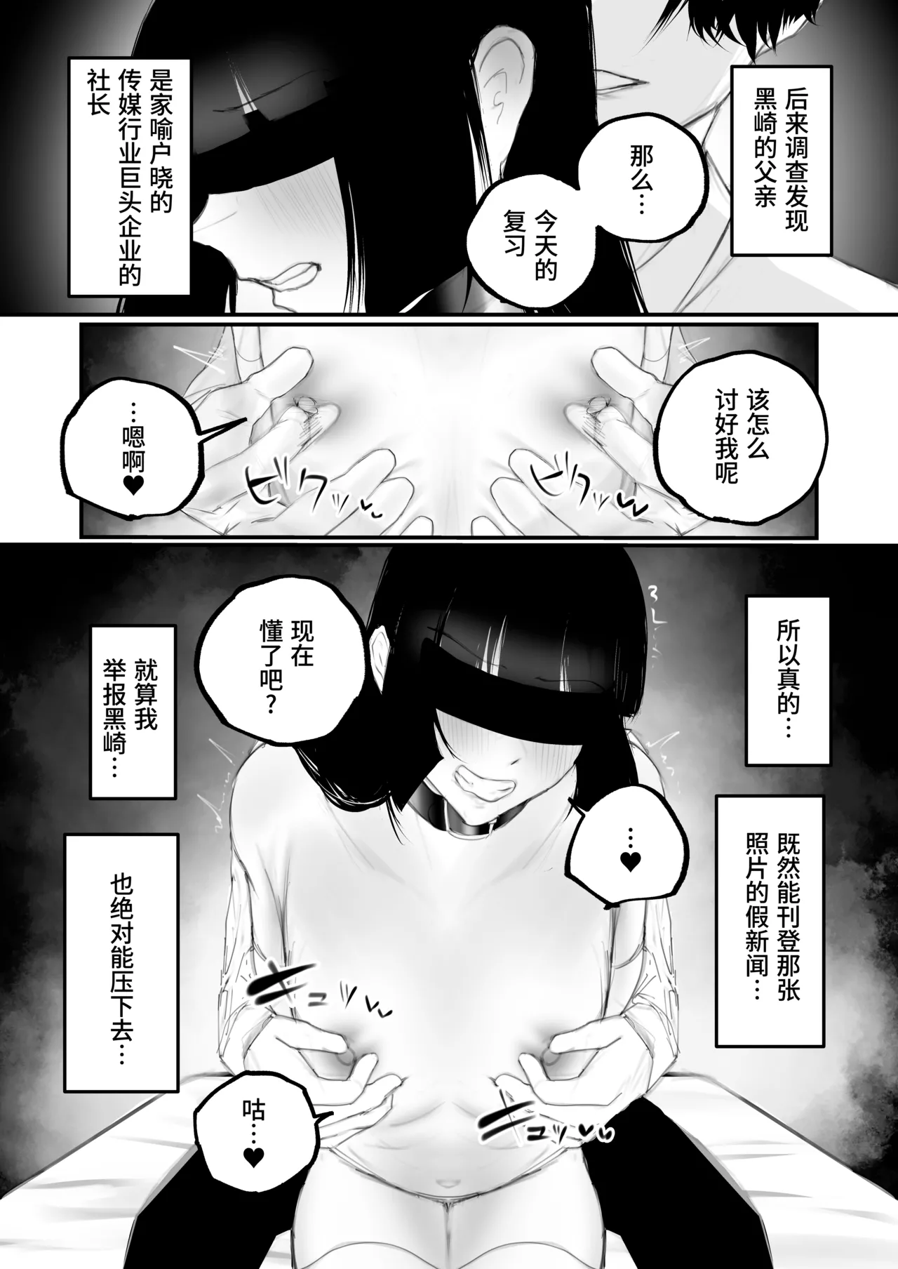Kyouhaku × keiyaku | 强迫 × 契约 - Page 22