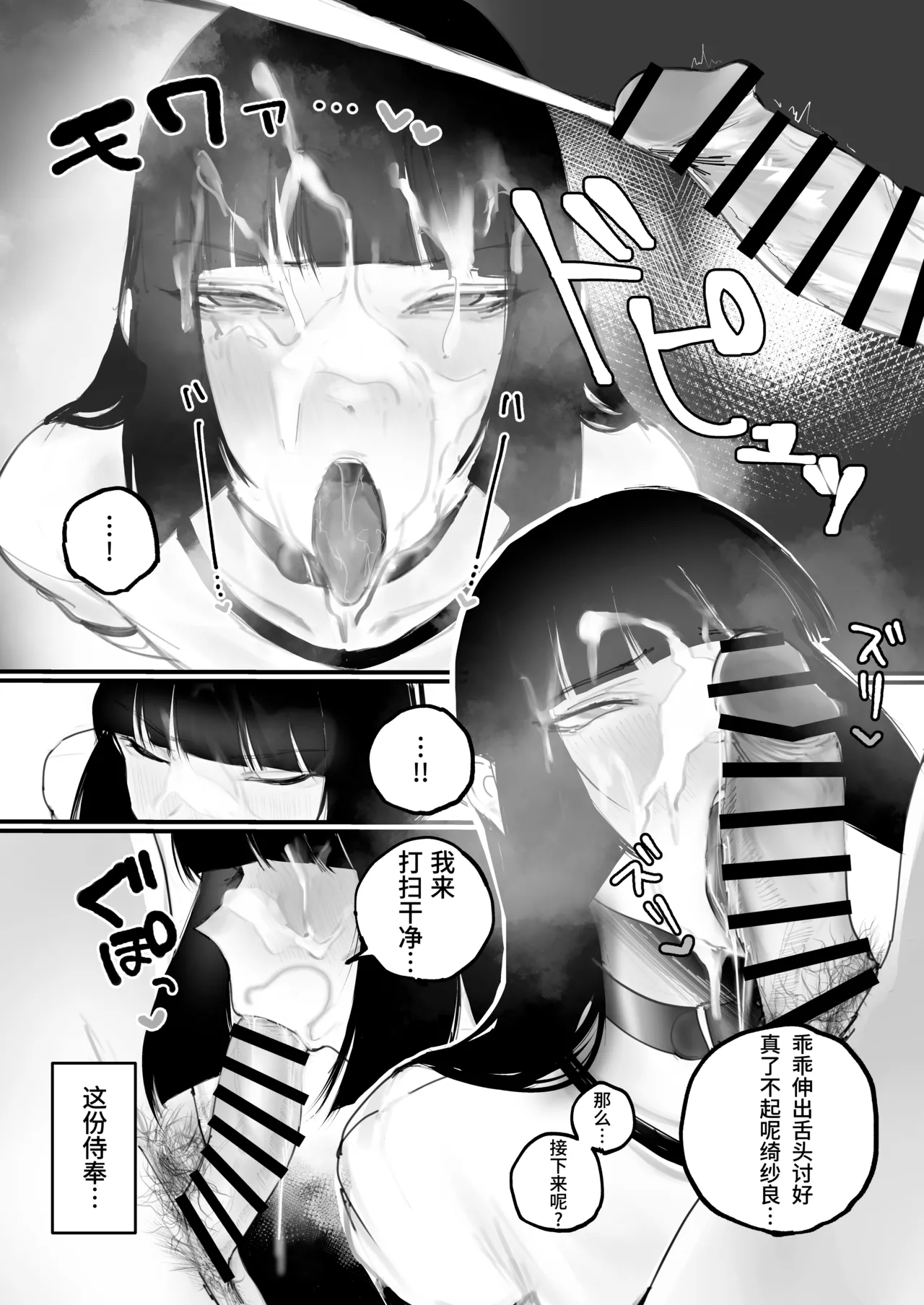 Kyouhaku × keiyaku | 强迫 × 契约 page 28 original parody - sole female sole male hentai manga - read online free