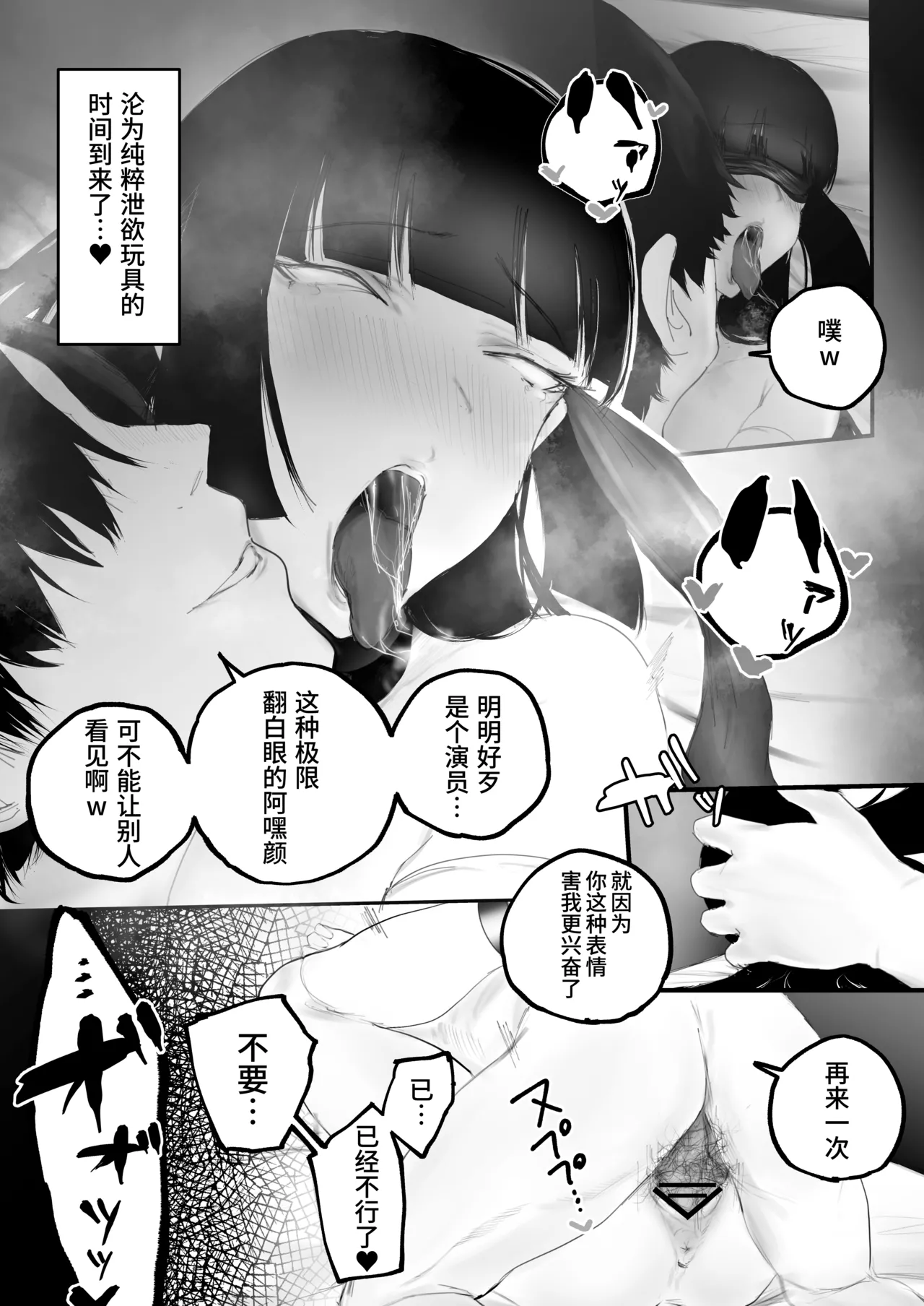 Kyouhaku × keiyaku | 强迫 × 契约 page 34 original parody - sole female sole male hentai manga - read online free