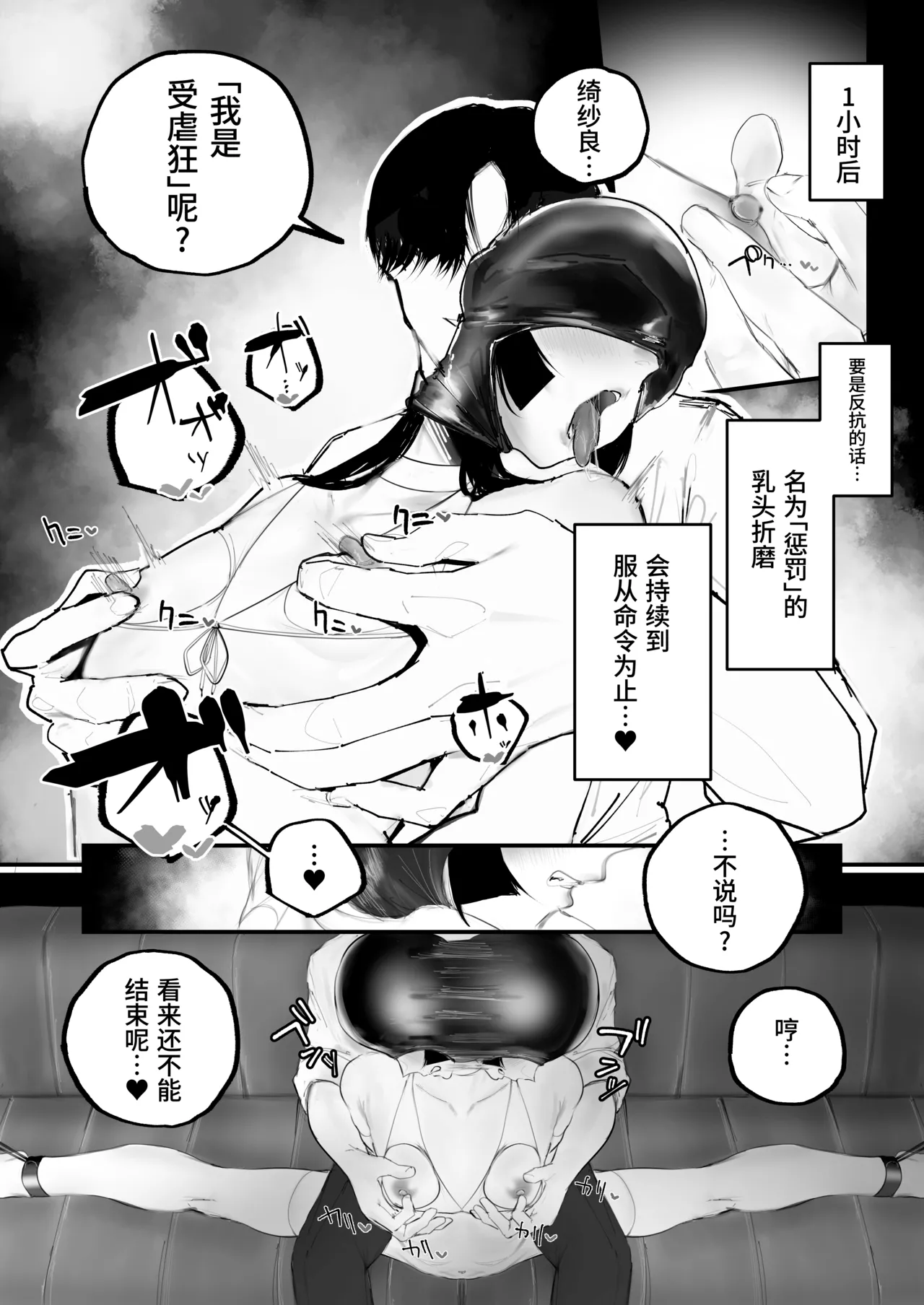 Kyouhaku × keiyaku | 强迫 × 契约 page 37 original parody - sole female sole male hentai manga - read online free