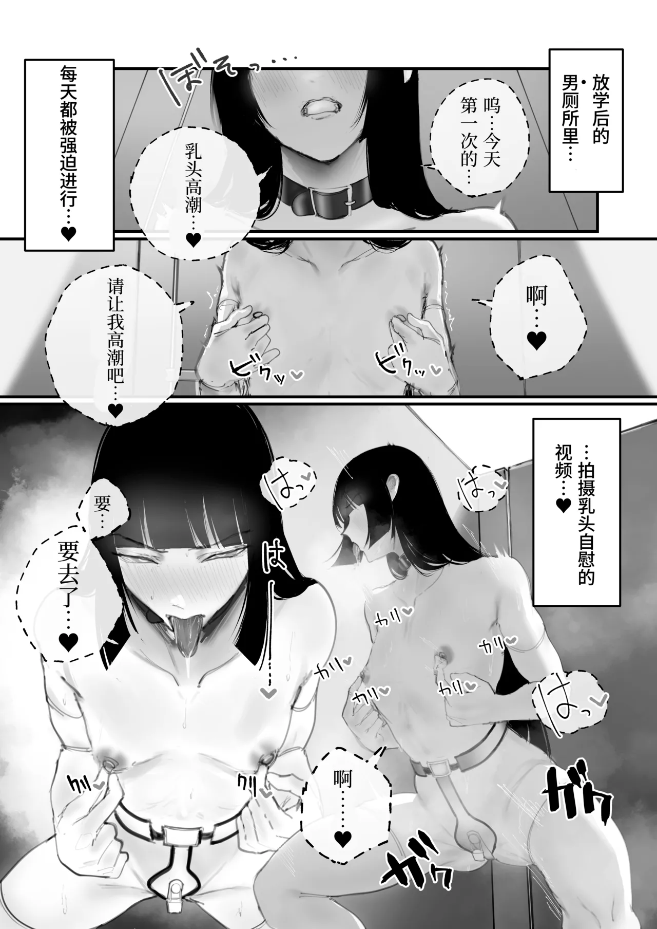 Kyouhaku × keiyaku | 强迫 × 契约 page 45 original parody - sole female sole male hentai manga - read online free