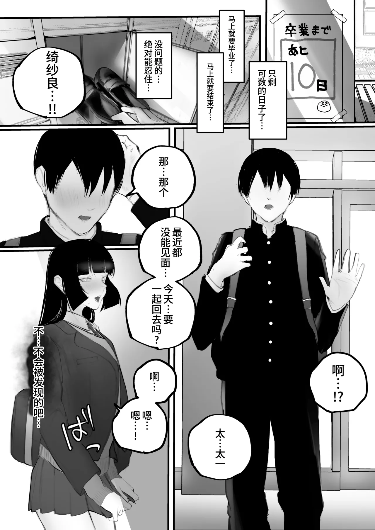 Kyouhaku × keiyaku | 强迫 × 契约 page 52 original parody - kissing chastity belt hentai manga - read online free