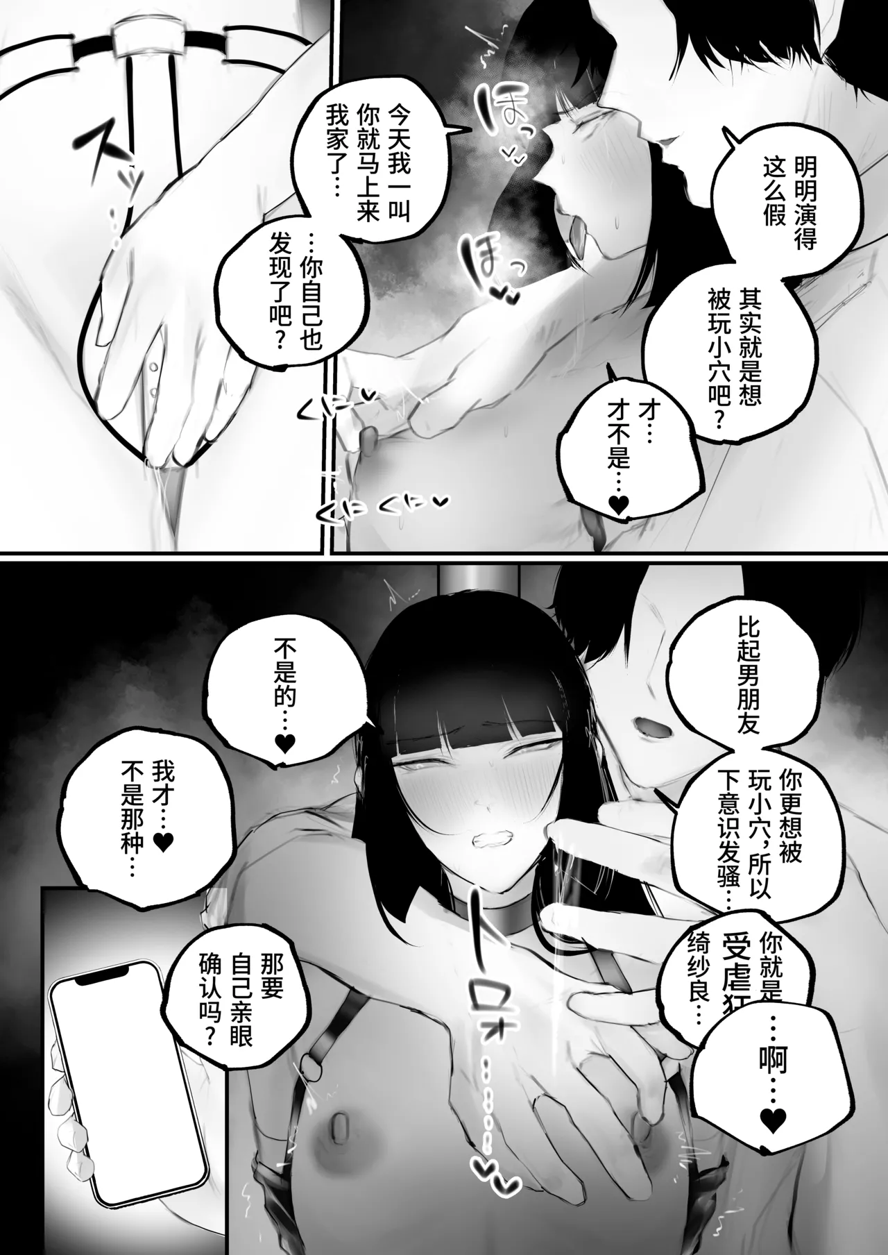 Kyouhaku × keiyaku | 强迫 × 契约 page 63 original parody - kissing chastity belt hentai manga - read online free