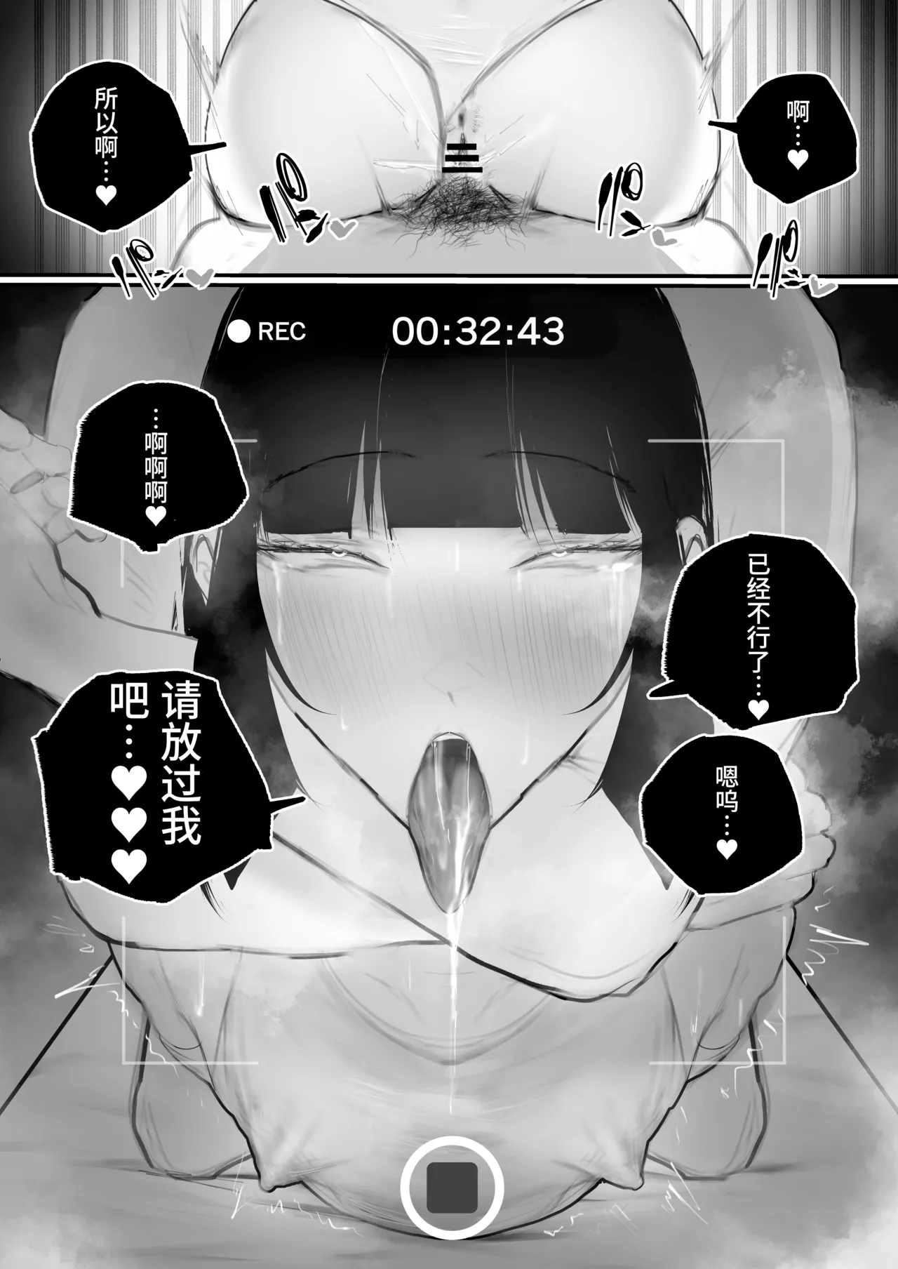 Kyouhaku × keiyaku | 强迫 × 契约 - Page 72