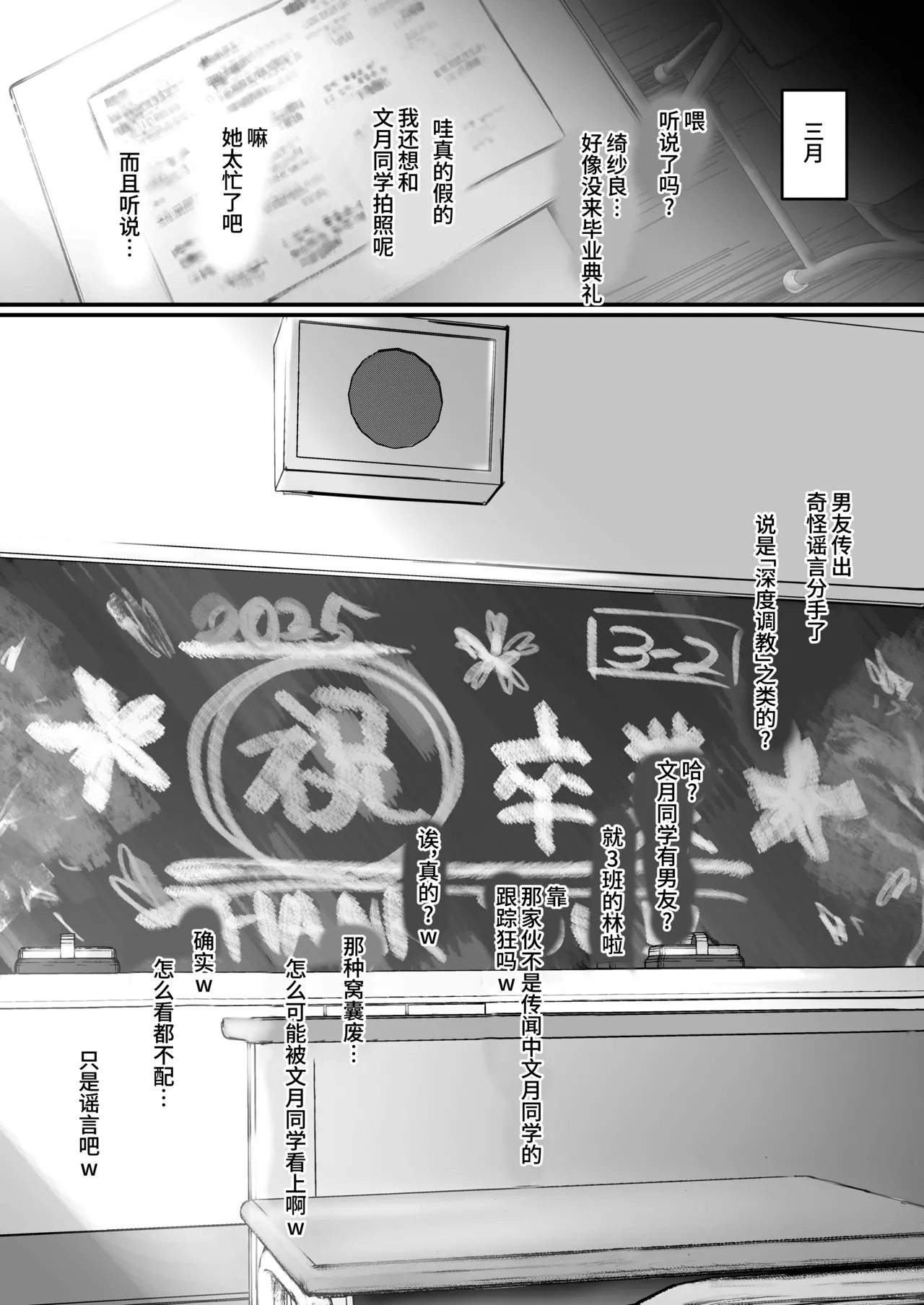 Kyouhaku × keiyaku | 强迫 × 契约 page 79 original parody - sole female sole male hentai manga - read online free