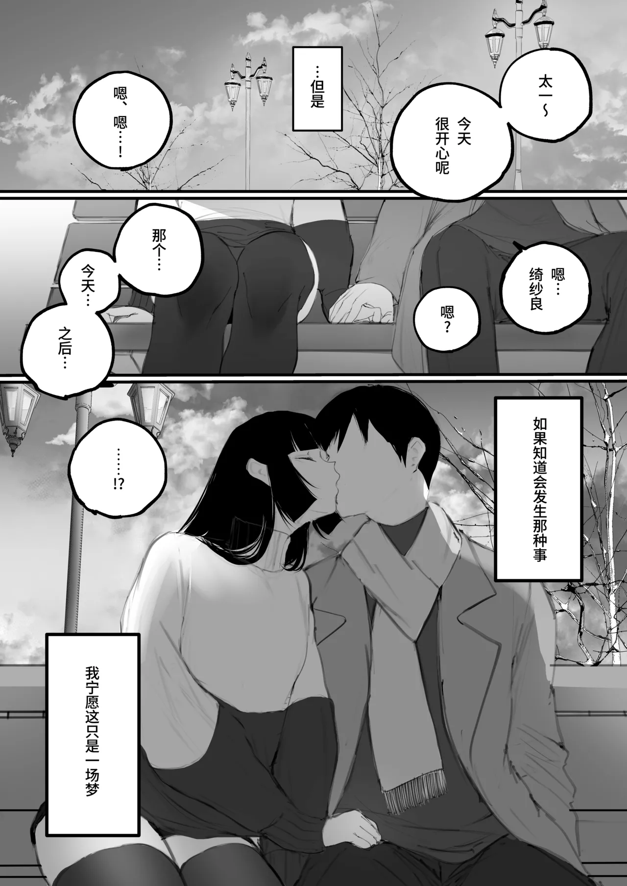 Kyouhaku × keiyaku | 强迫 × 契约 page 9 original parody - sole female sole male hentai manga - read online free