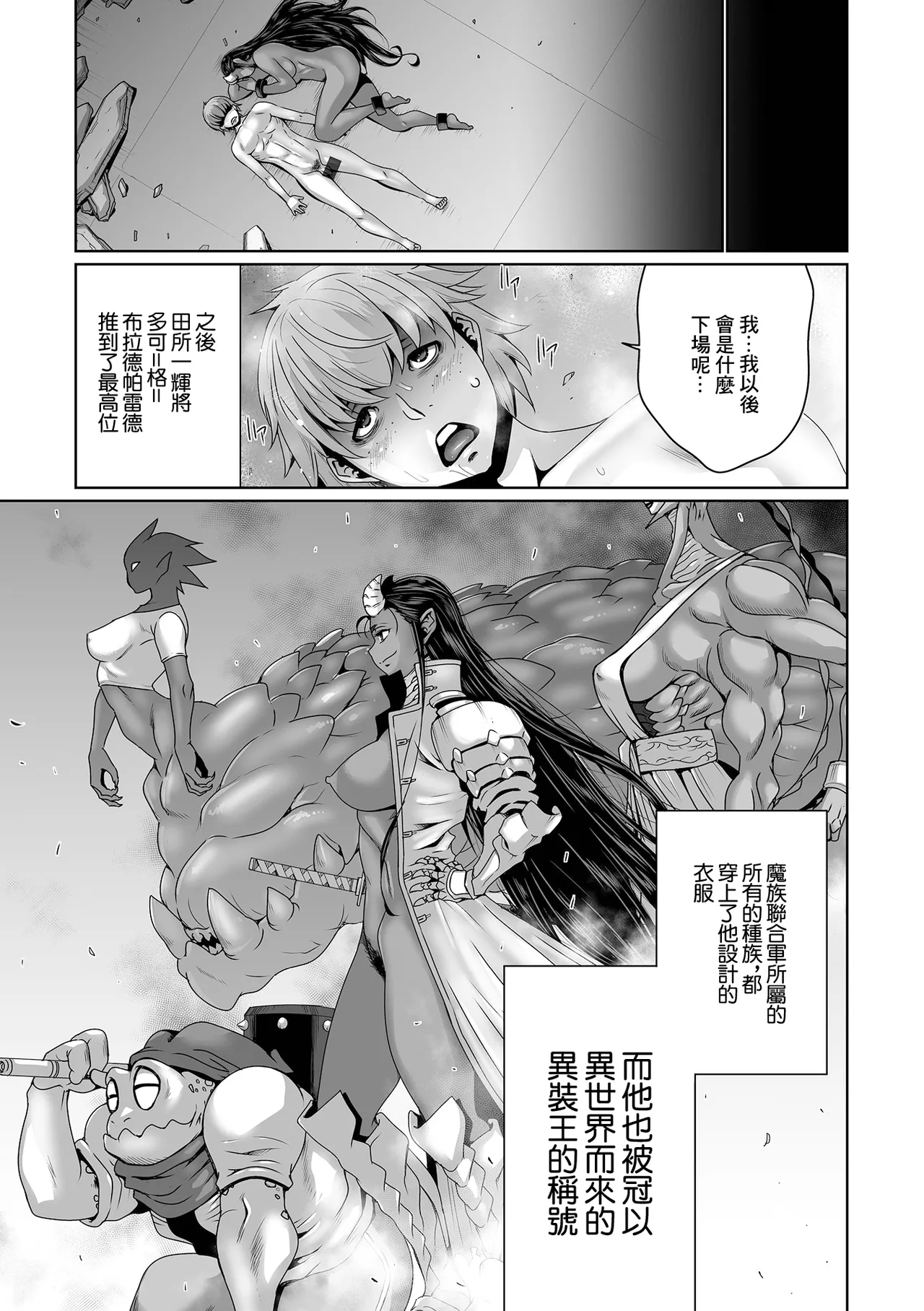 Isekai Isouki - Page 15