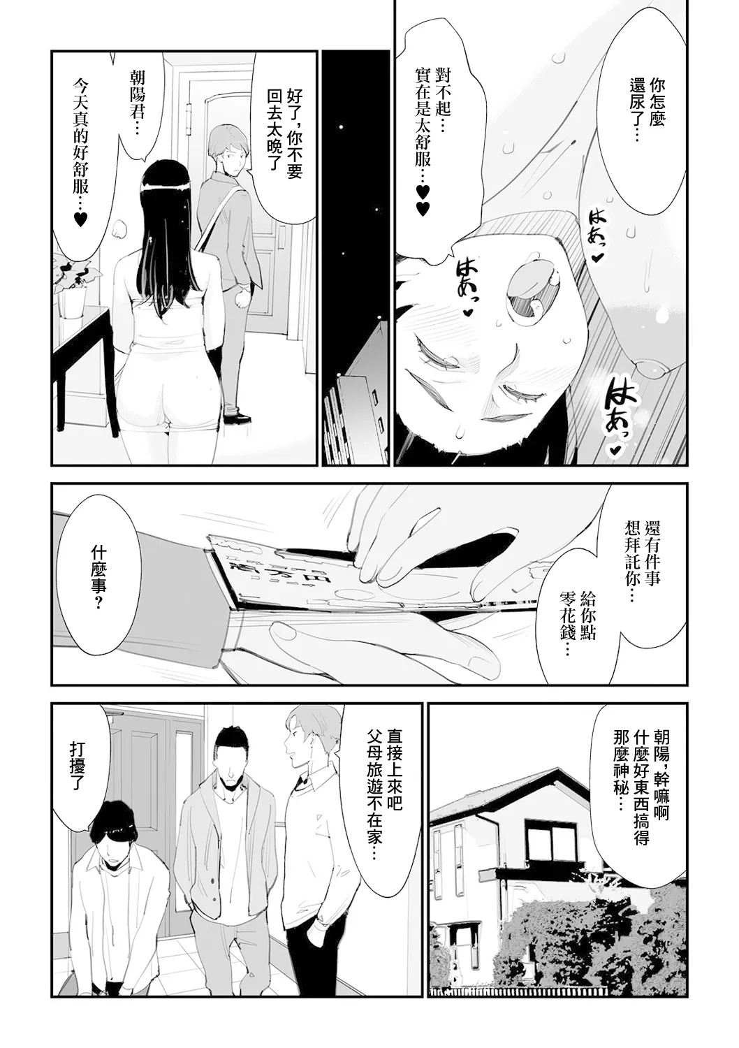 Buta to Yonde page 15 - big breasts cheating hentai manga - read online free