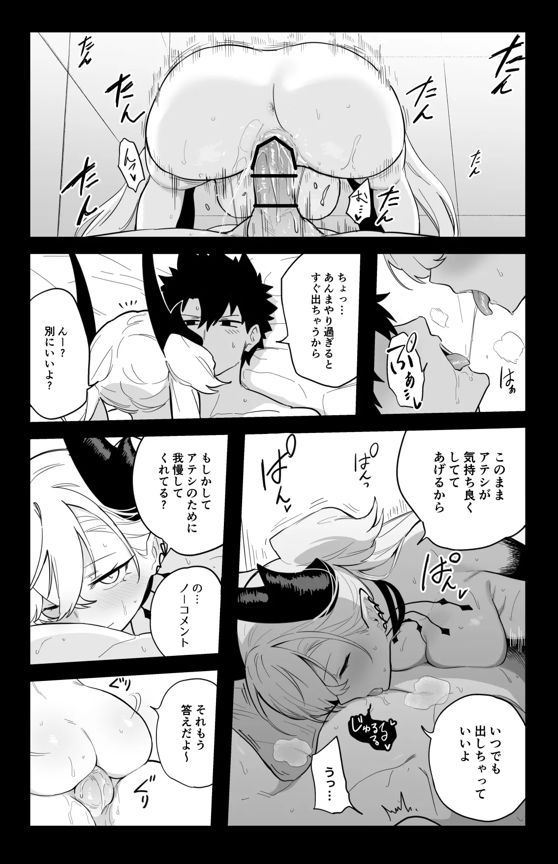The Room That You Can't Get Out Until You ◯◯◯◯ - Page 11
