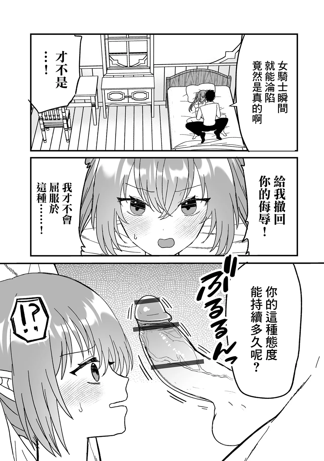 Rinrikan Zero kara Hajimaru Isekai Seikatsu - Page 5