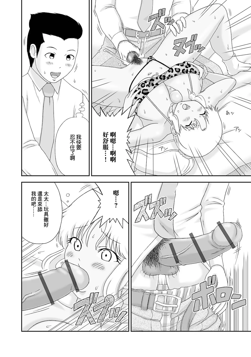 Choroi Bakunyuu Gal Oku-san. | 好拿捏的爆乳辣妹人妻。 - Page 10