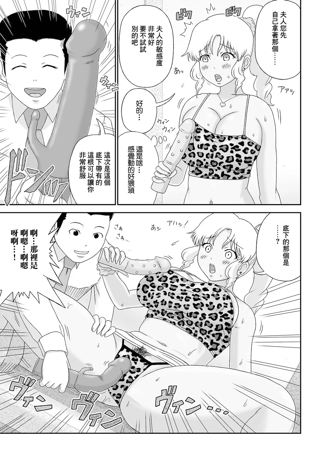 Choroi Bakunyuu Gal Oku-san. | 好拿捏的爆乳辣妹人妻。 - Page 5