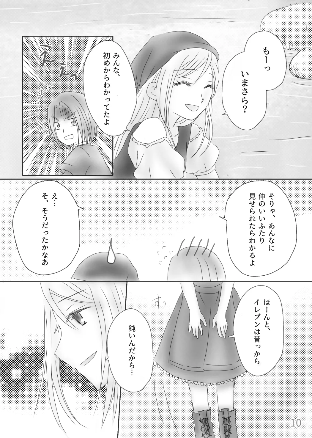 Kimi no Tonari page 12 featuring erik dragon quest xi parody - prostate massage anal hentai manga - read online free