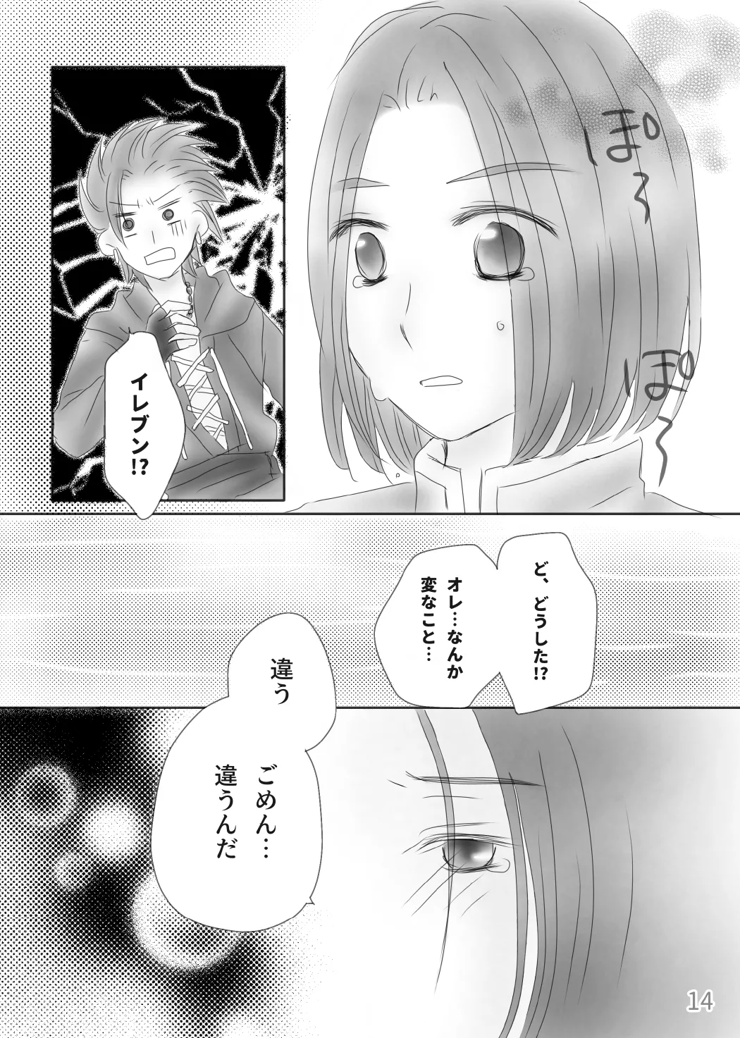 Kimi no Tonari page 16 featuring erik dragon quest xi parody - anal anal intercourse hentai manga - read online free