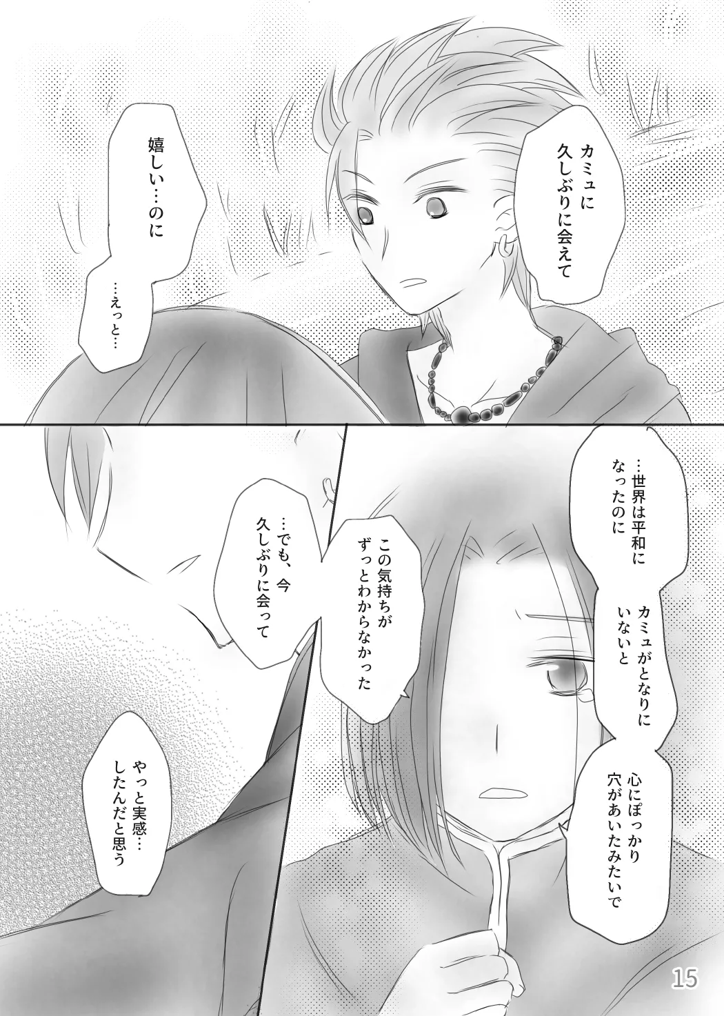 Kimi no Tonari page 17 featuring erik dragon quest xi parody - anal anal intercourse hentai manga - read online free