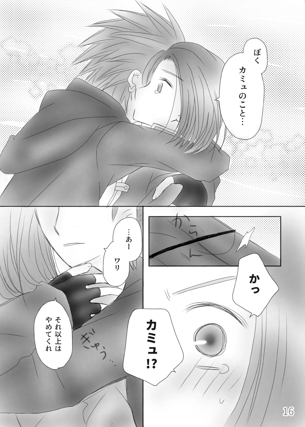 Kimi no Tonari page 18 featuring erik dragon quest xi parody - anal anal intercourse hentai manga - read online free