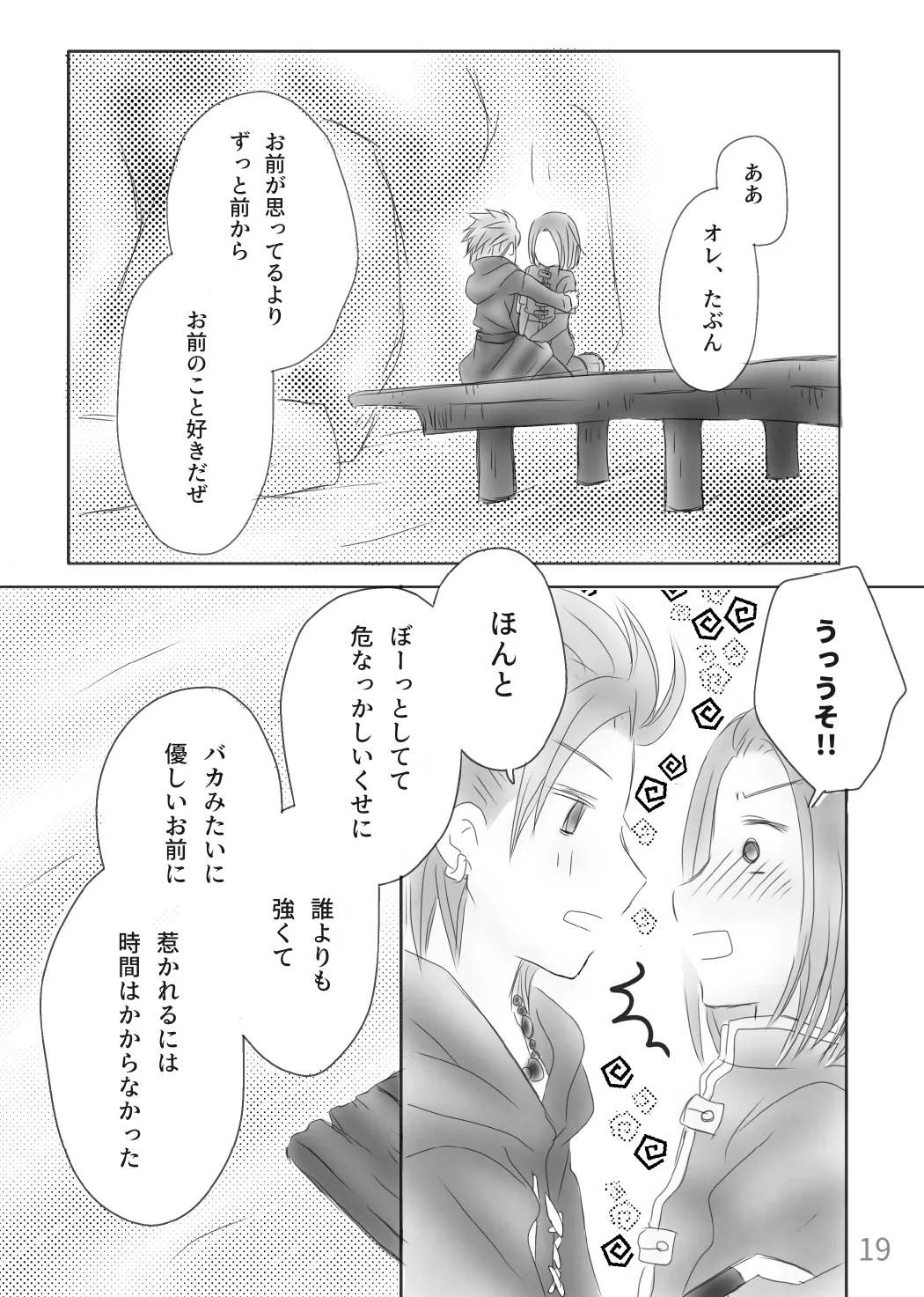 Kimi no Tonari page 21 featuring erik dragon quest xi parody - anal anal intercourse hentai manga - read online free