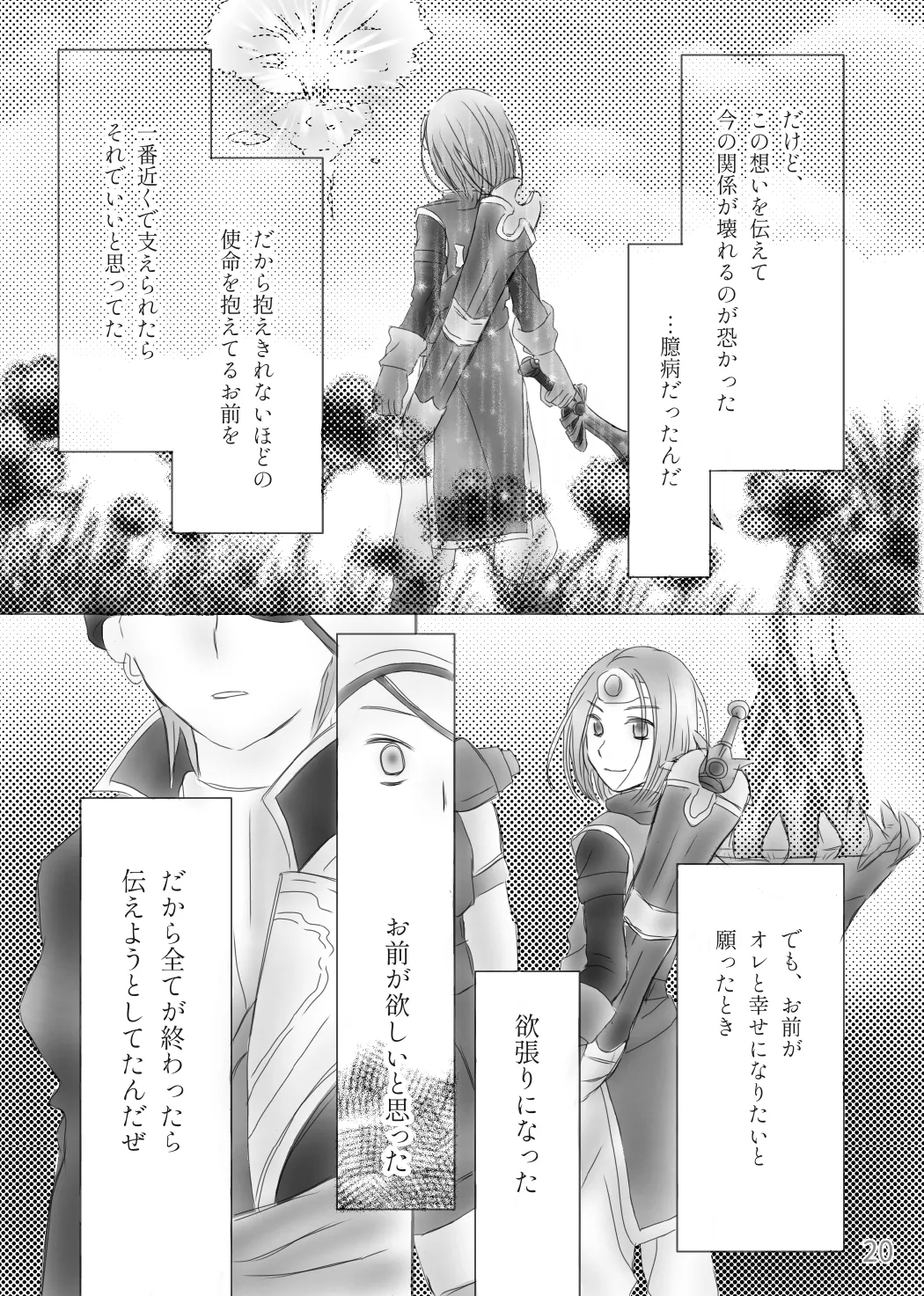 Kimi no Tonari page 22 featuring erik dragon quest xi parody - prostate massage anal hentai manga - read online free