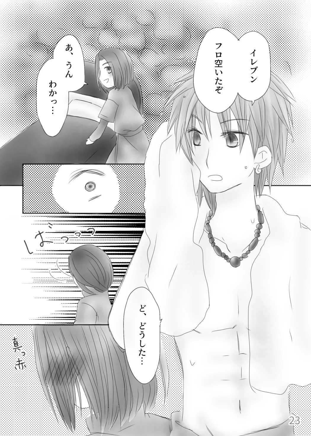 Kimi no Tonari page 25 featuring erik dragon quest xi parody - anal anal intercourse hentai manga - read online free