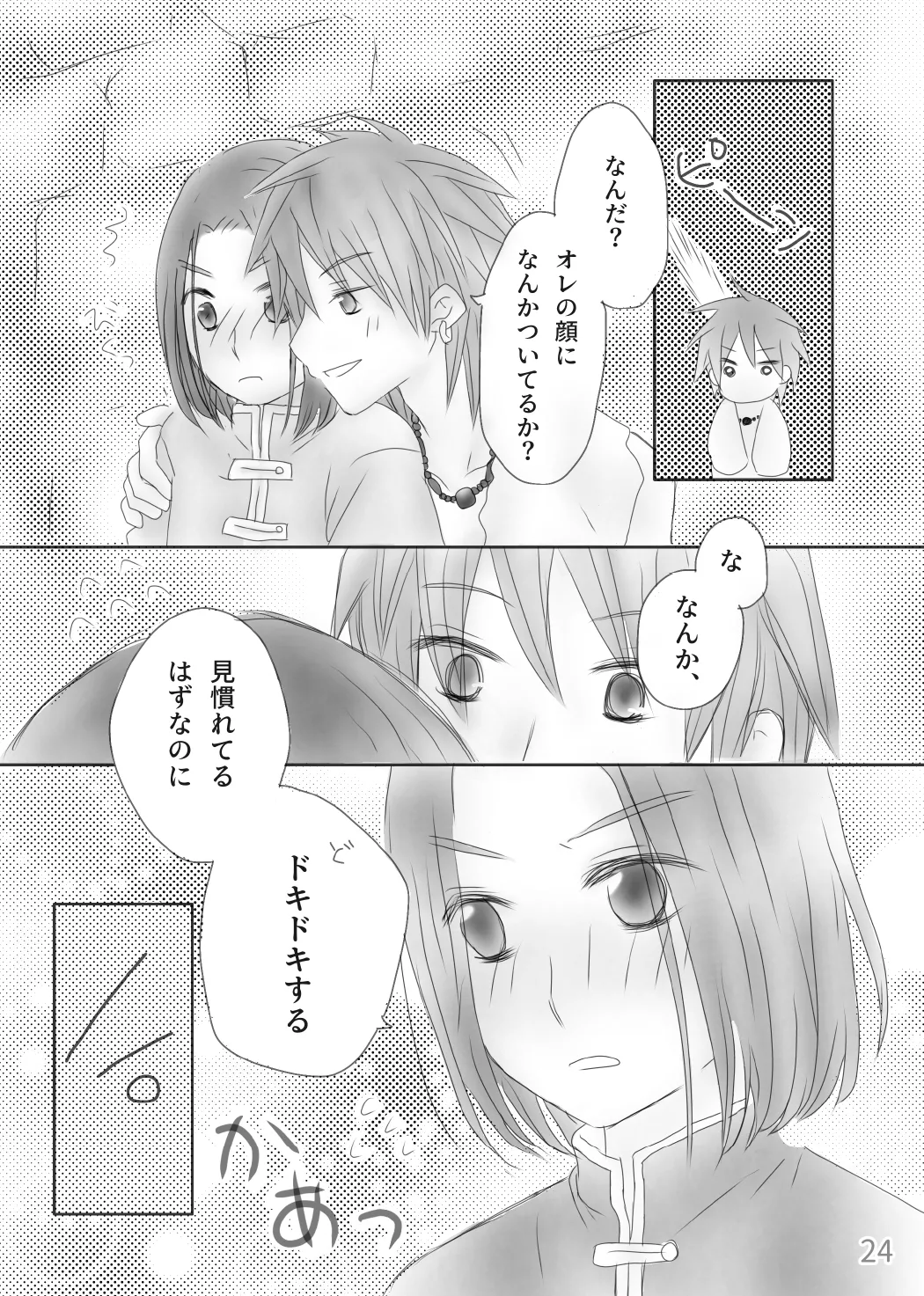 Kimi no Tonari - Page 26