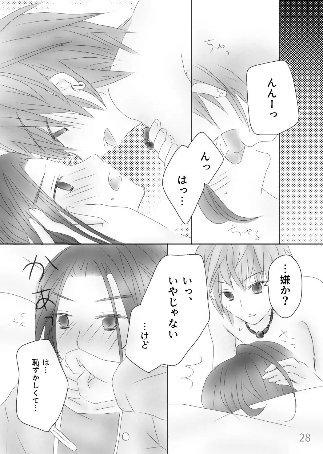 Kimi no Tonari page 30 featuring erik dragon quest xi parody - anal anal intercourse hentai manga - read online free